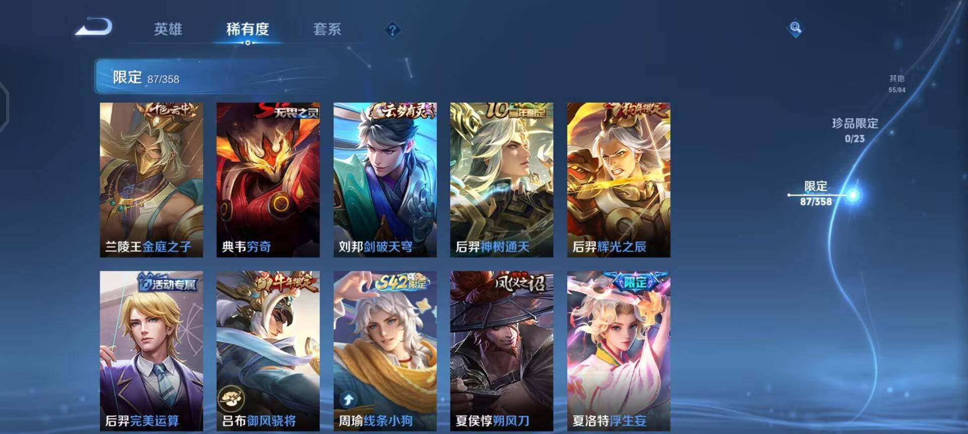 WZQM4150938王者荣耀账号详情图13