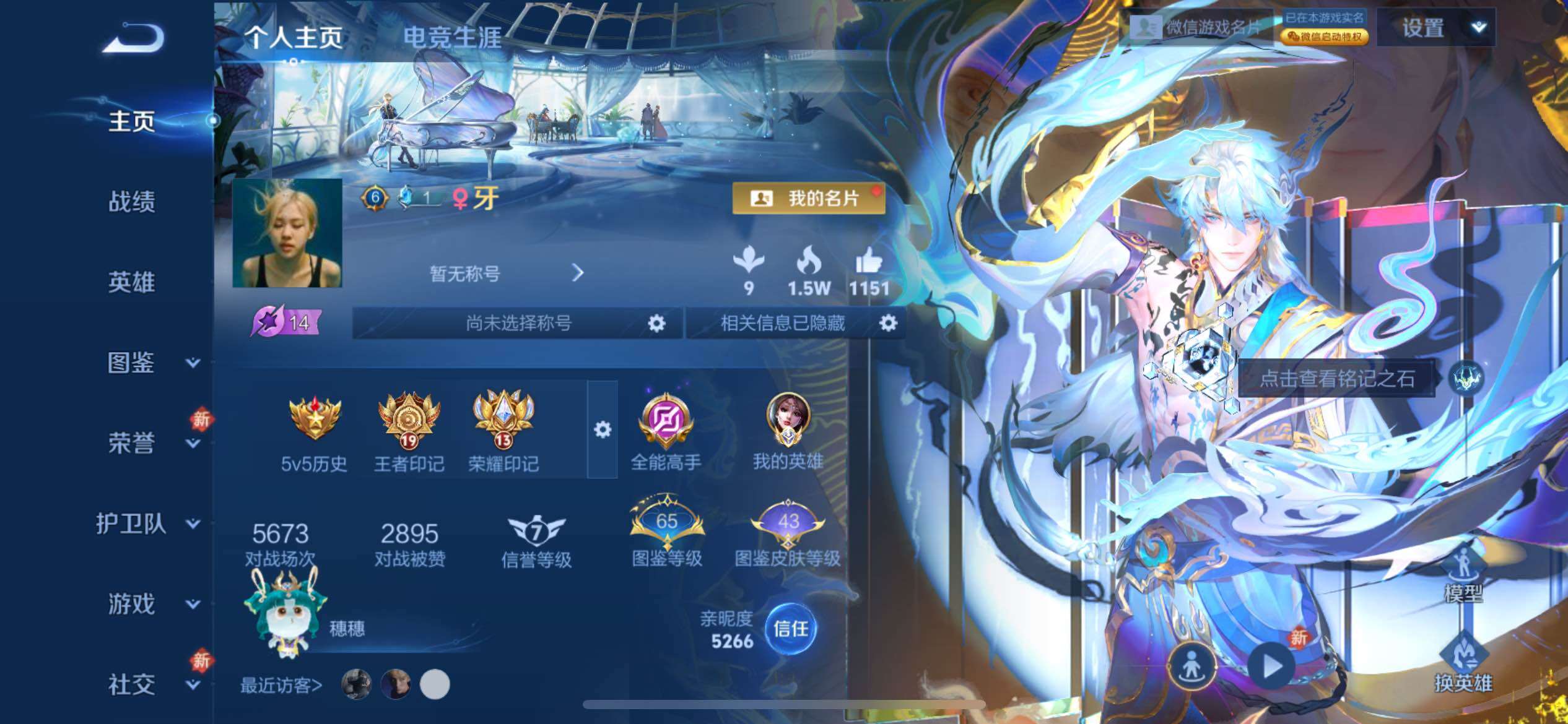 WZCMY4104686王者荣耀账号详情图2