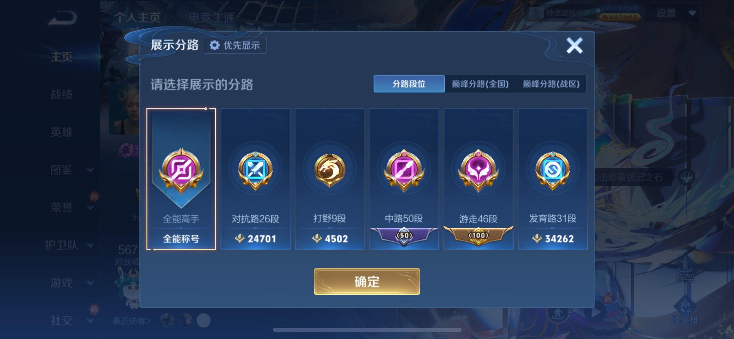 WZCMY4104686王者荣耀账号详情图5