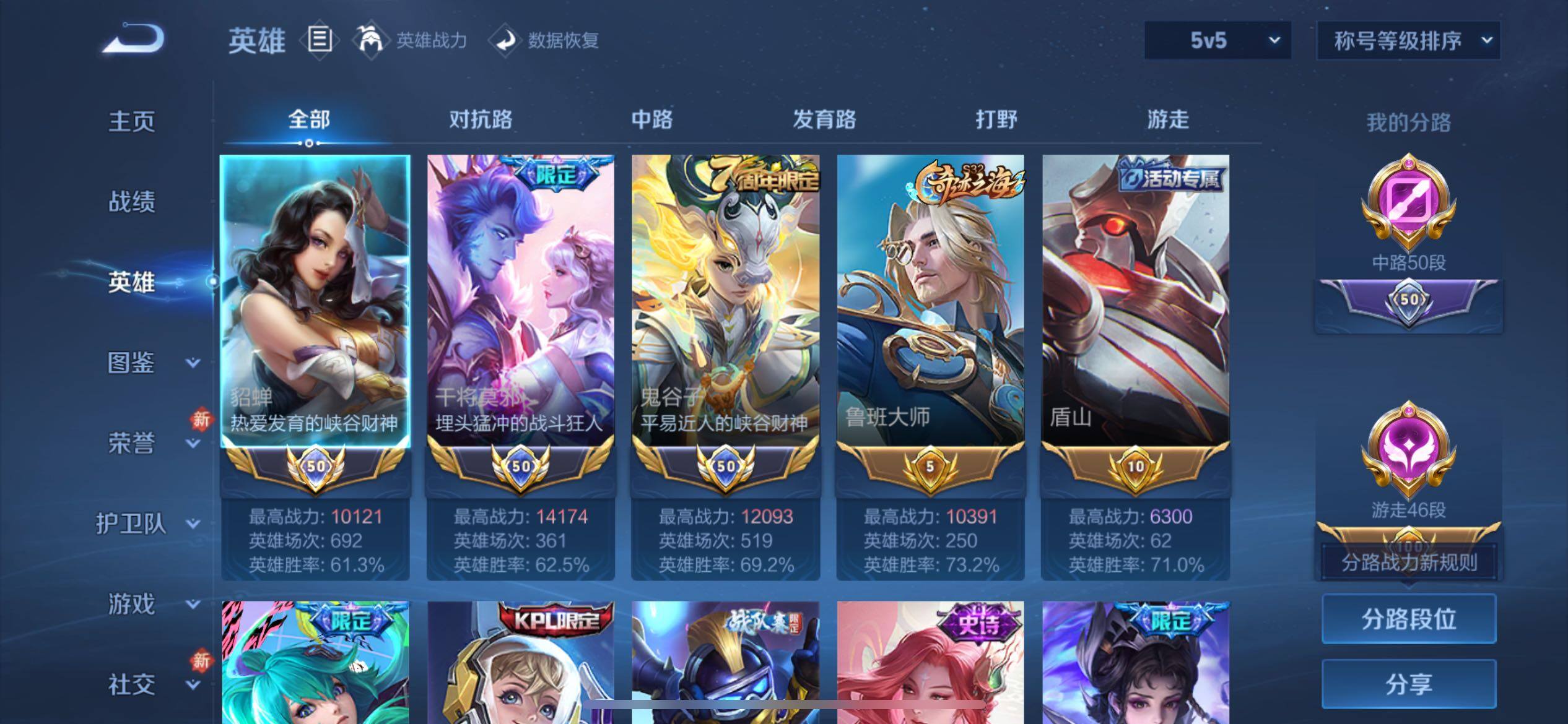 WZCMY4104686王者荣耀账号详情图3