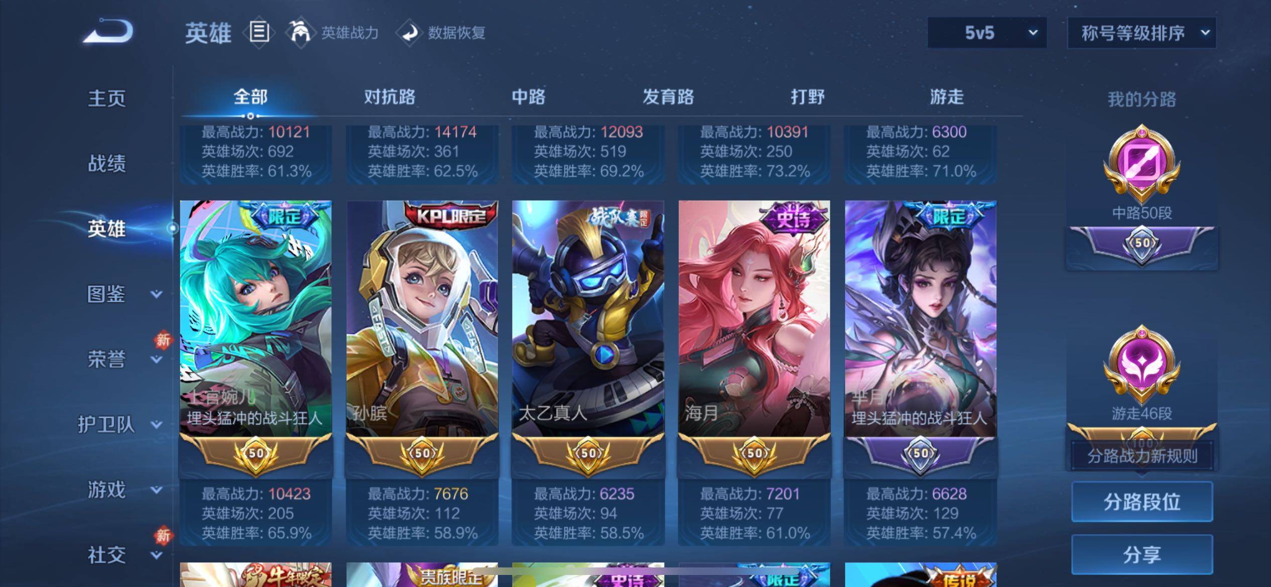 WZCMY4104686王者荣耀账号详情图4