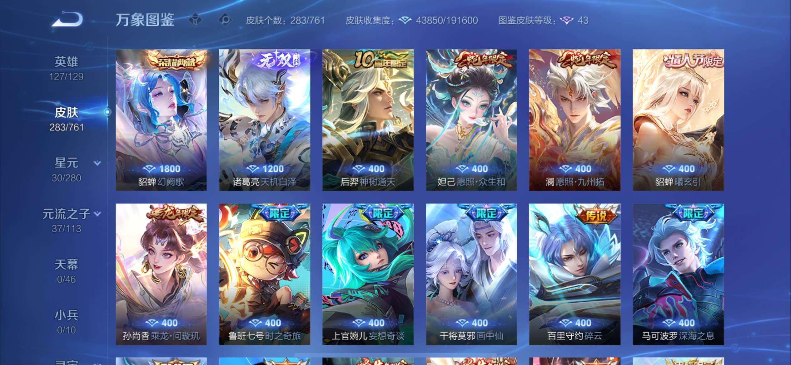 WZCMY4104686王者荣耀账号详情图9