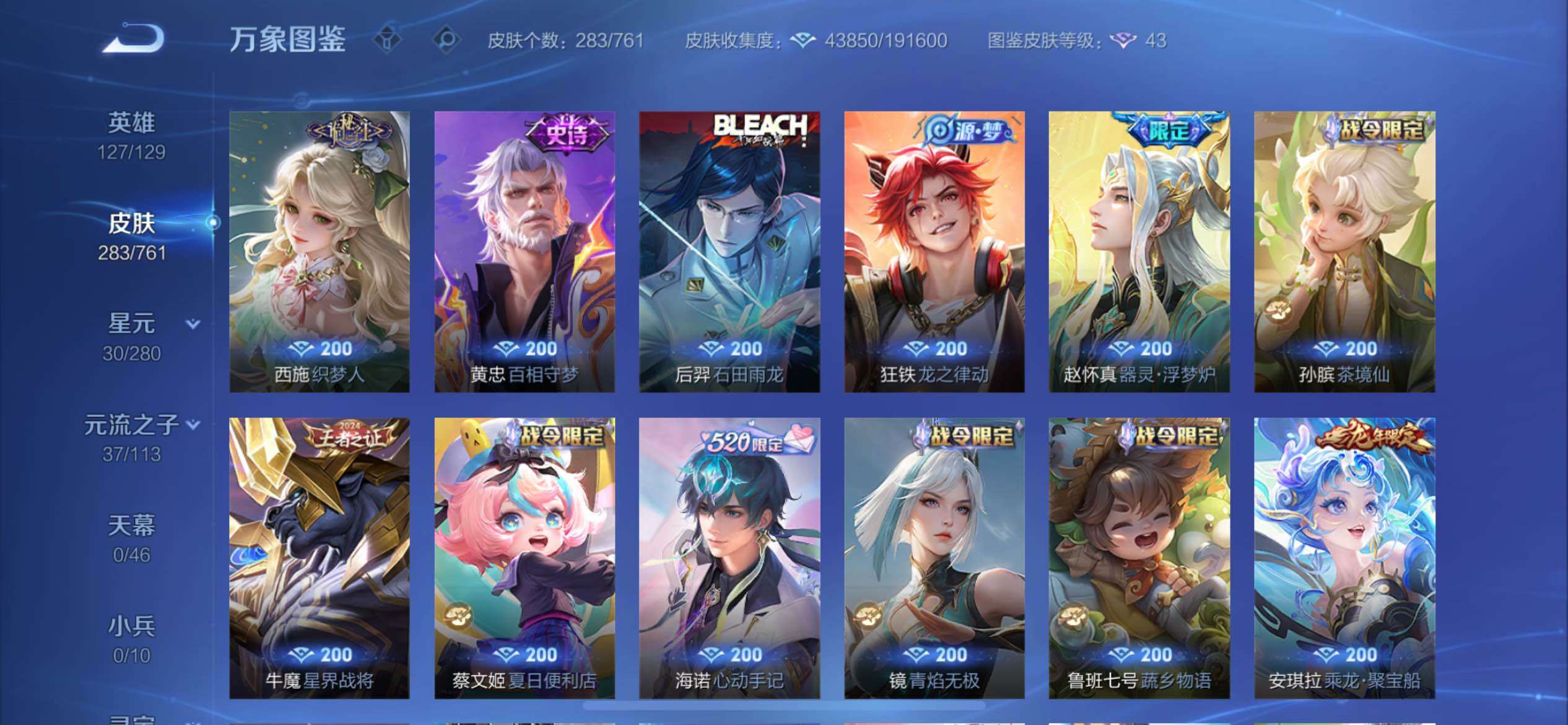 WZCMY4104686王者荣耀账号详情图11