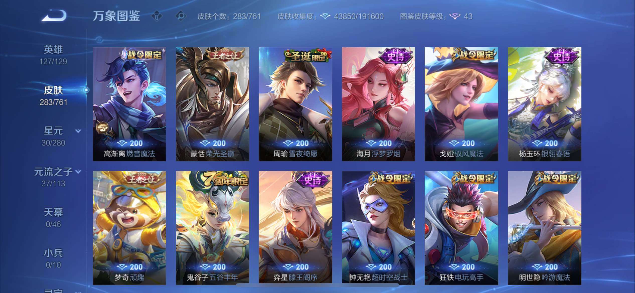 WZCMY4104686王者荣耀账号详情图12