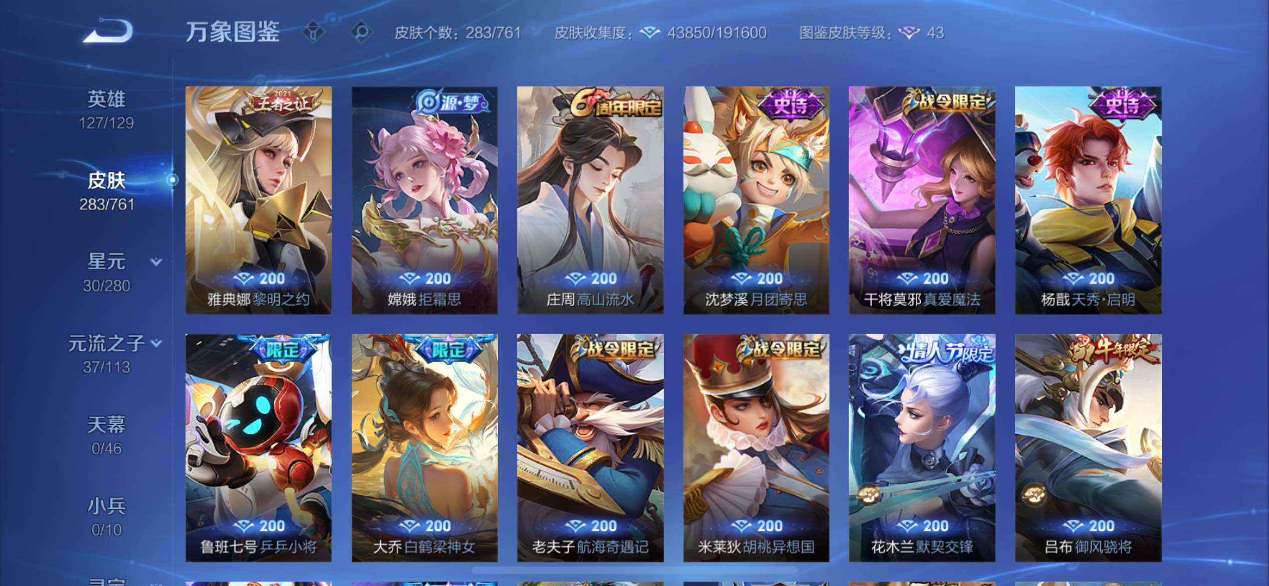 WZCMY4104686王者荣耀账号详情图13