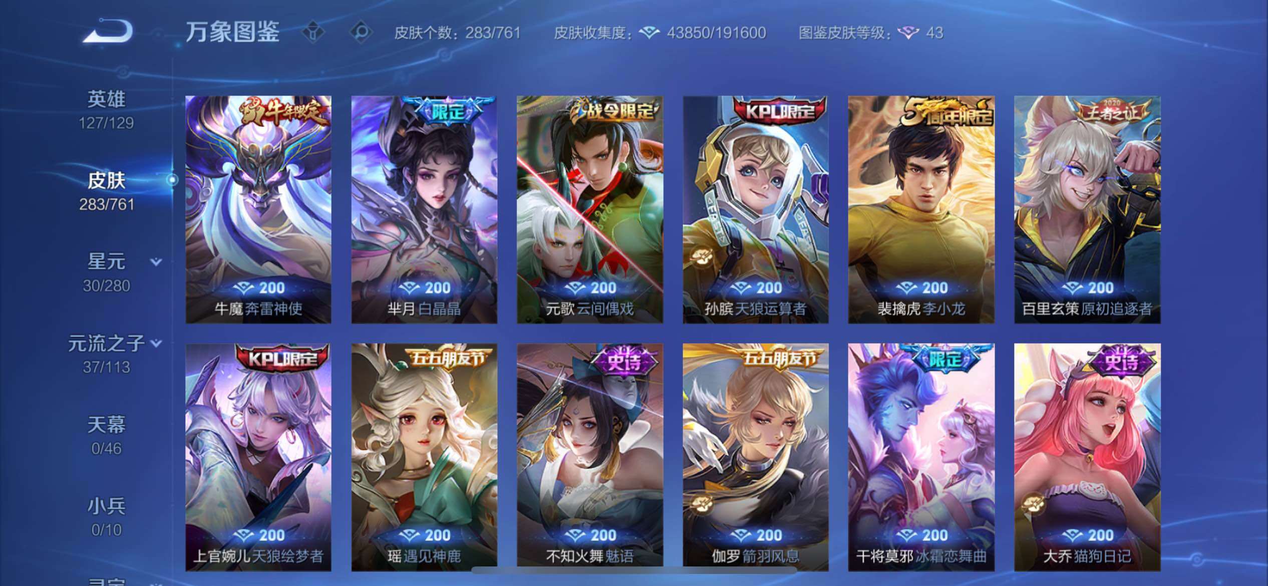 WZCMY4104686王者荣耀账号详情图14