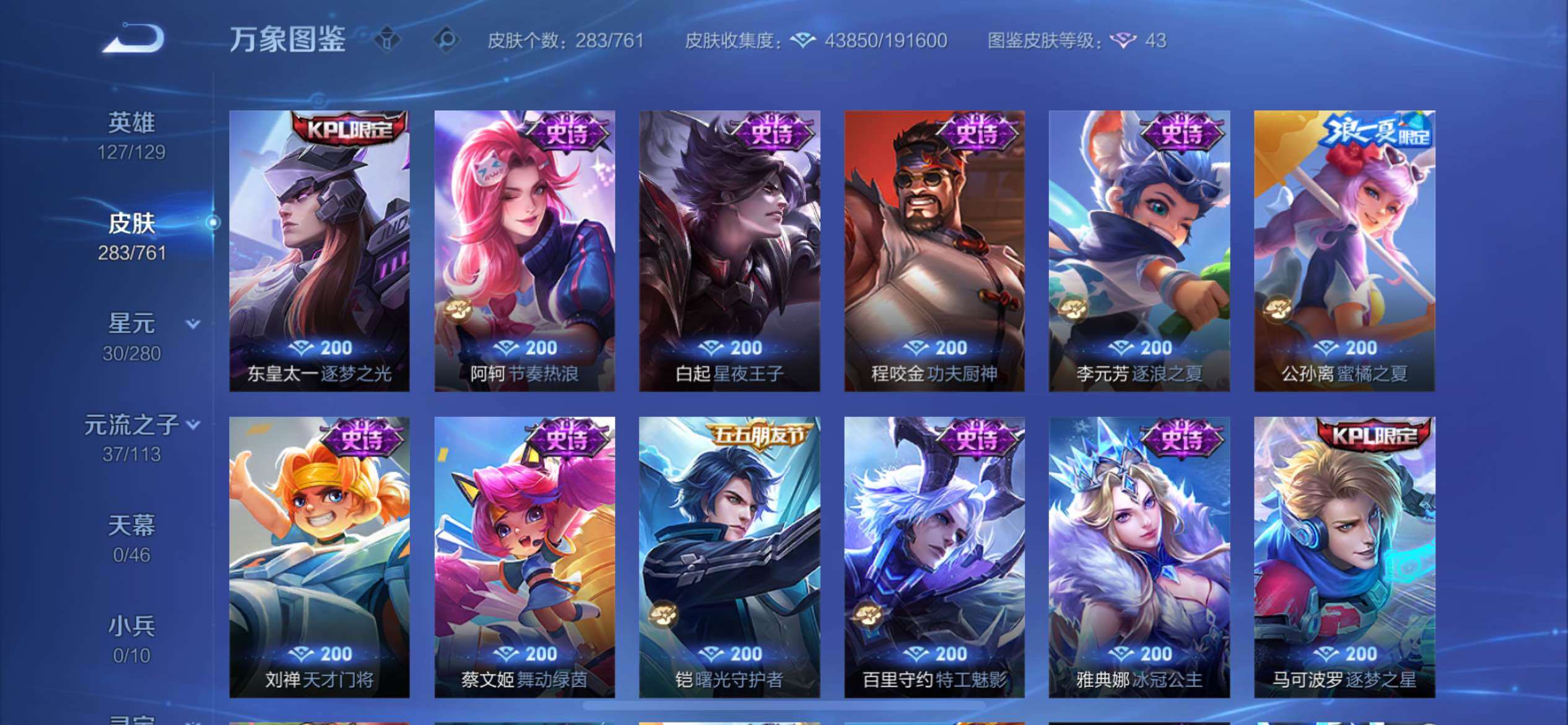 WZCMY4104686王者荣耀账号详情图15