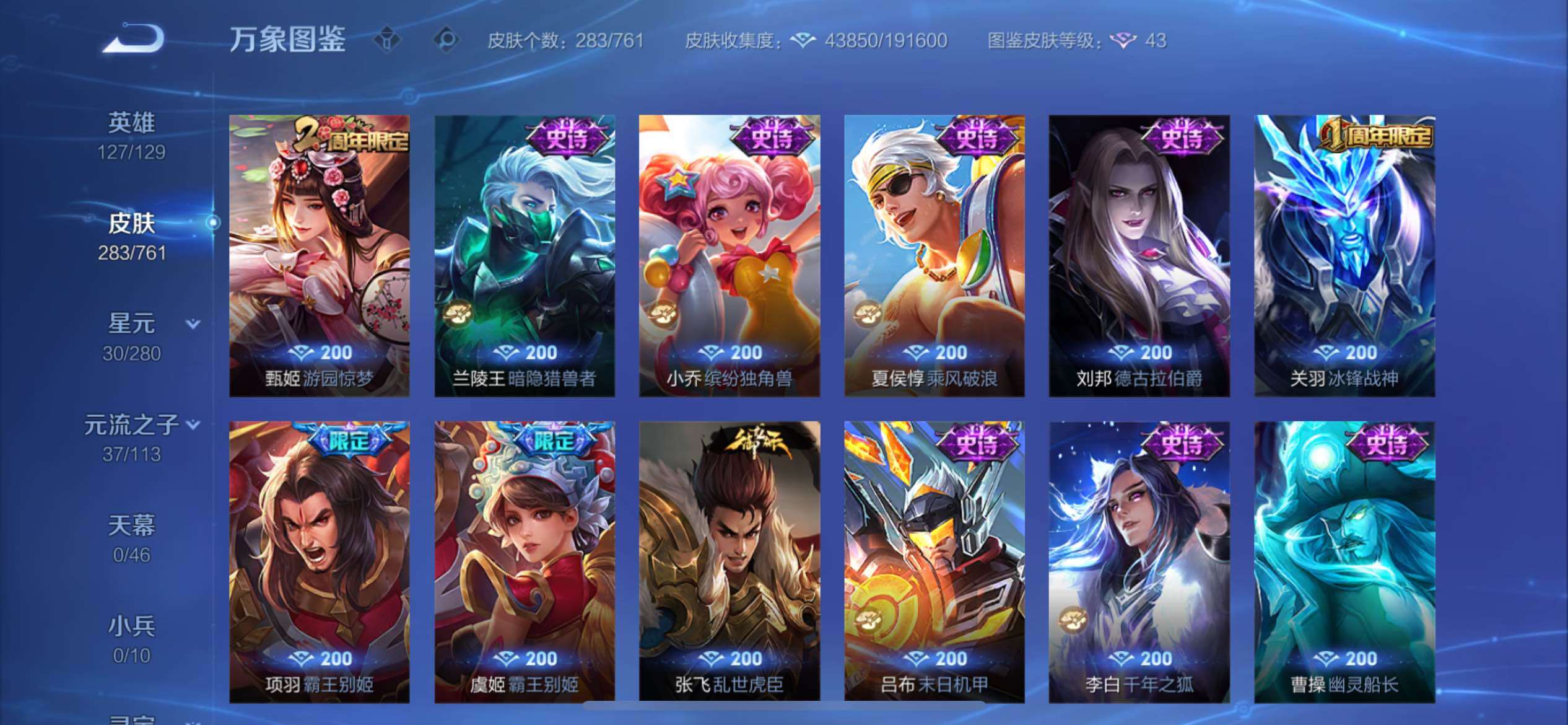 WZCMY4104686王者荣耀账号详情图16