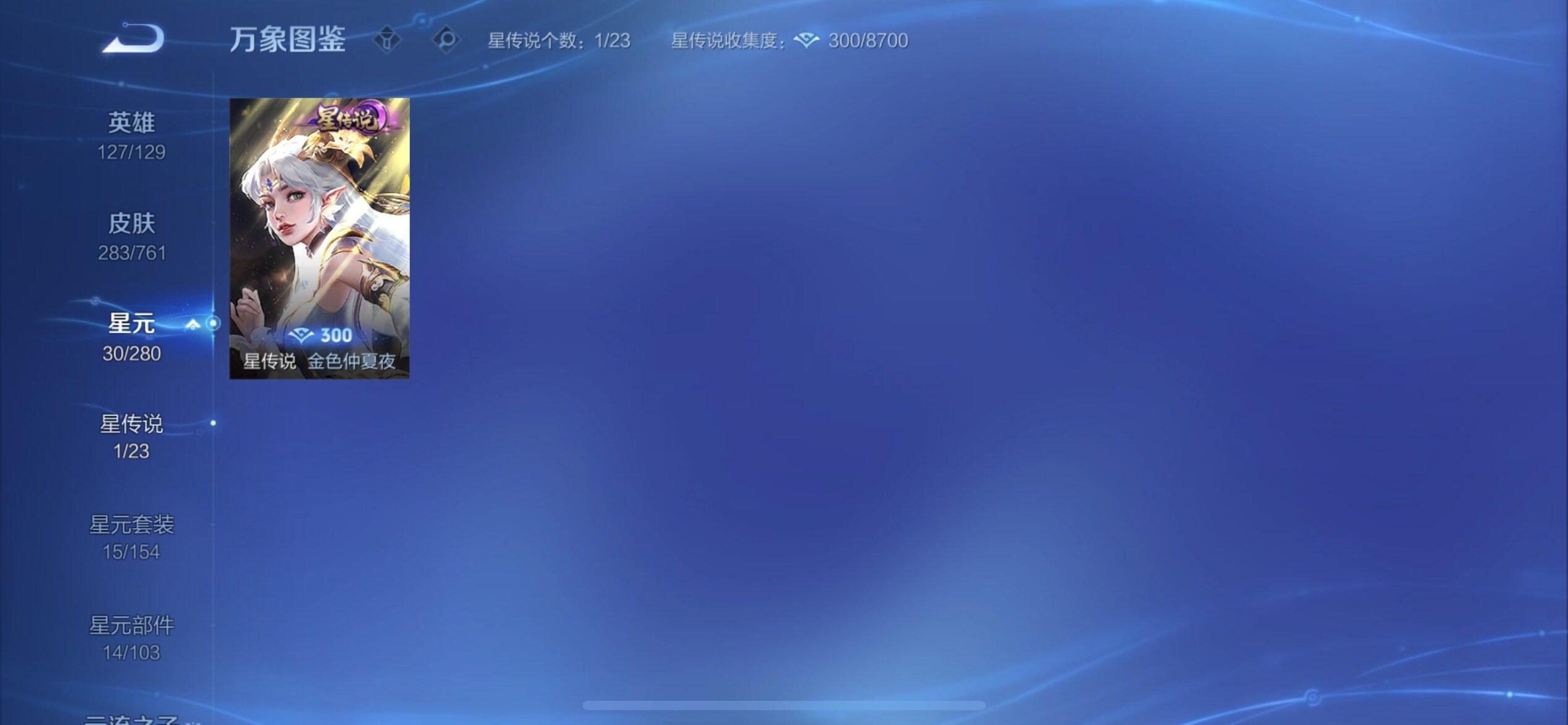 WZCMY4104686王者荣耀账号详情图17