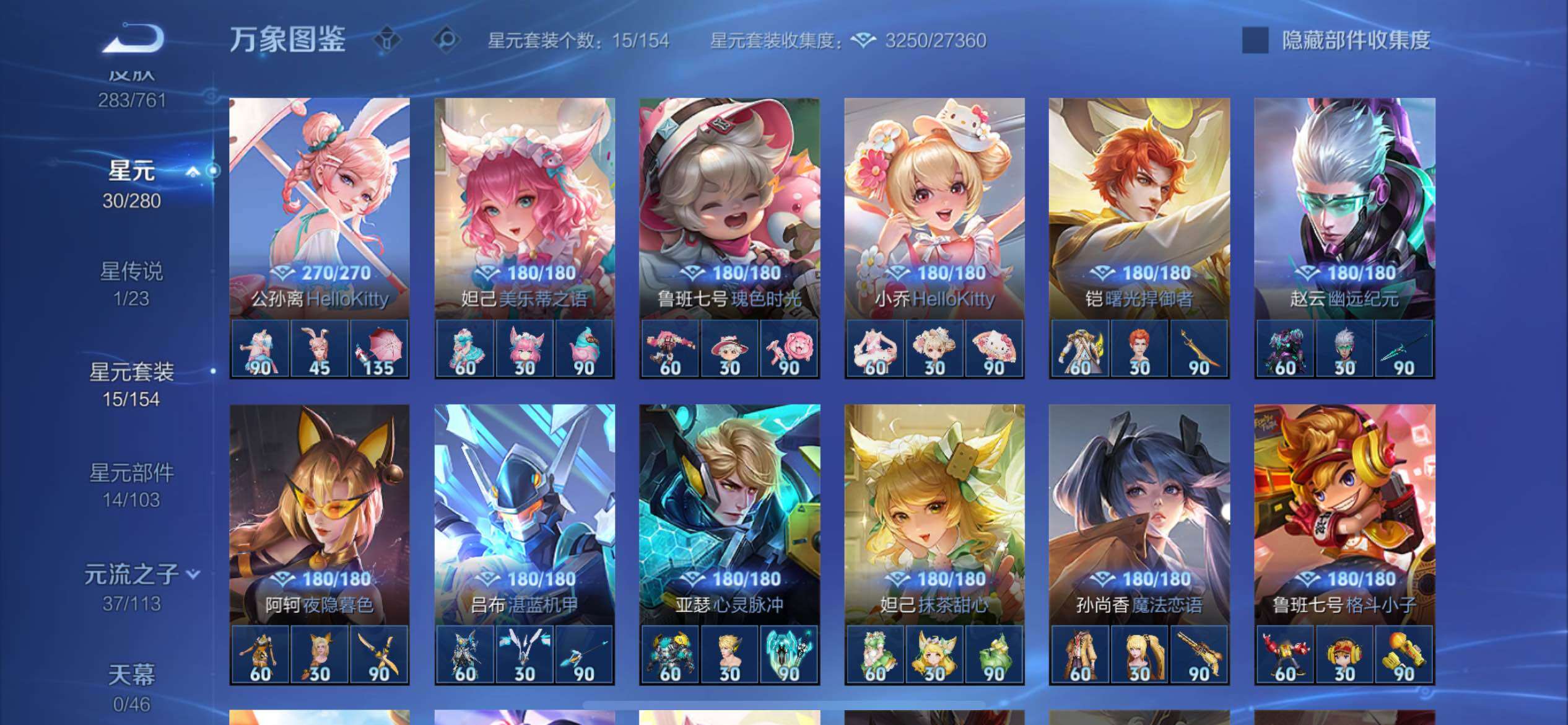 WZCMY4104686王者荣耀账号详情图18