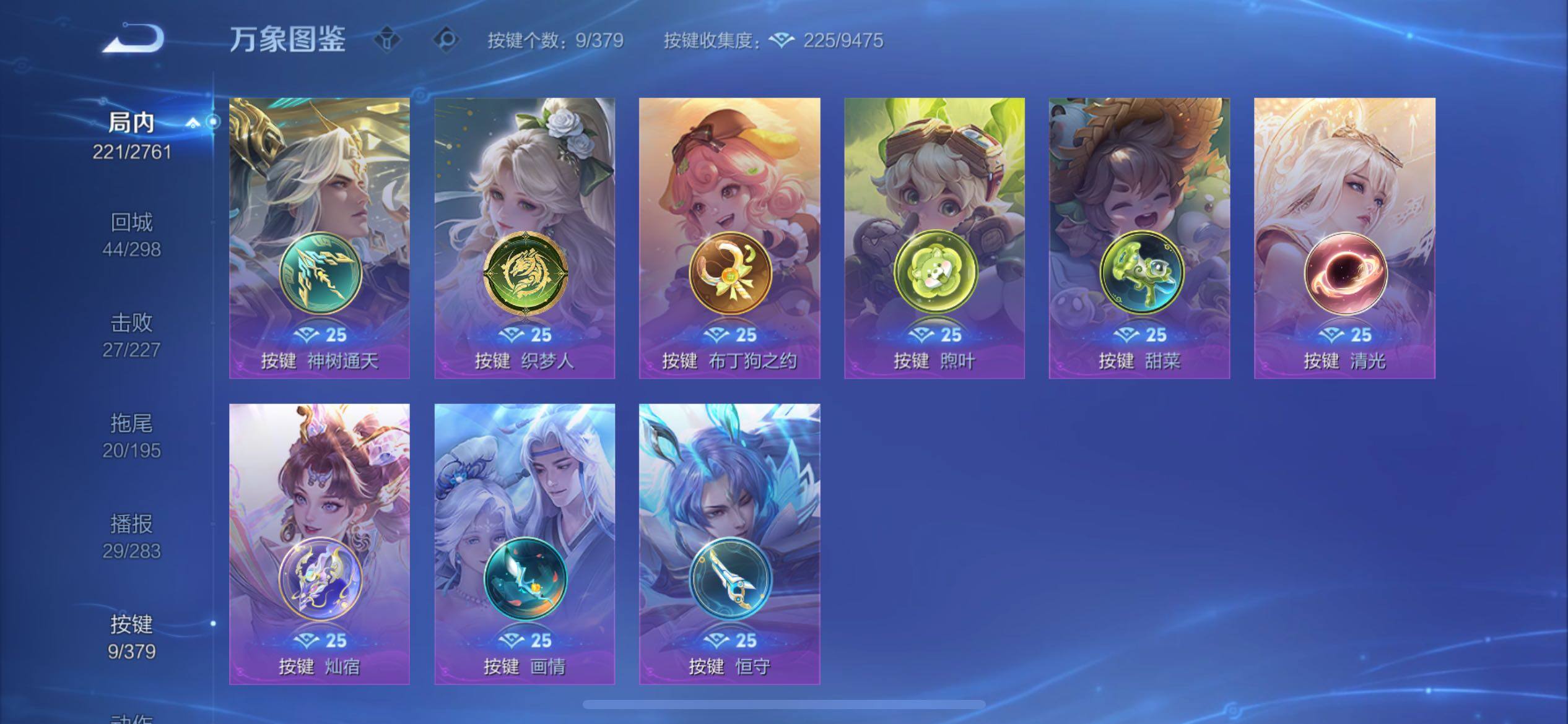 WZCMY4104686王者荣耀账号详情图19