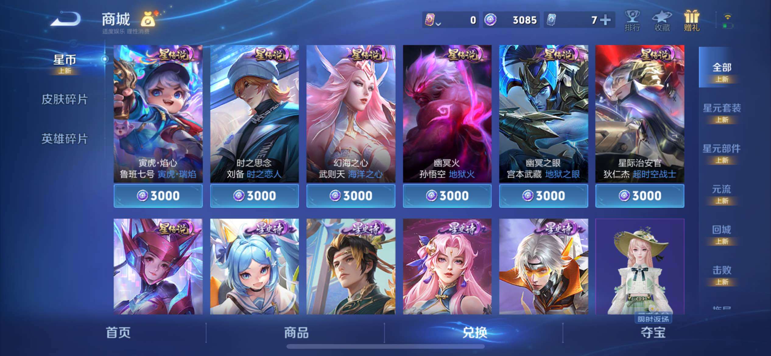 WZCMY4104686王者荣耀账号详情图20