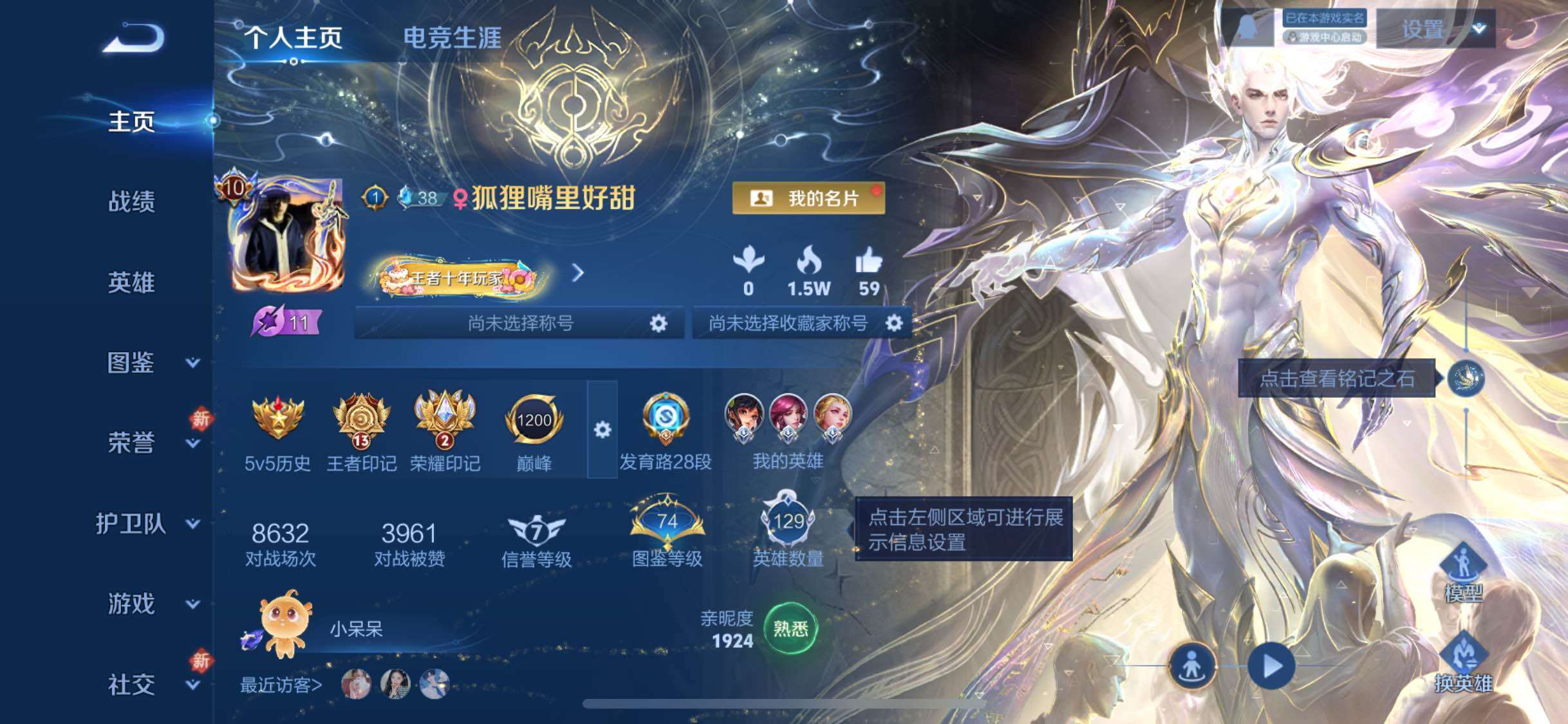 WZCMW4108295王者荣耀账号详情图2