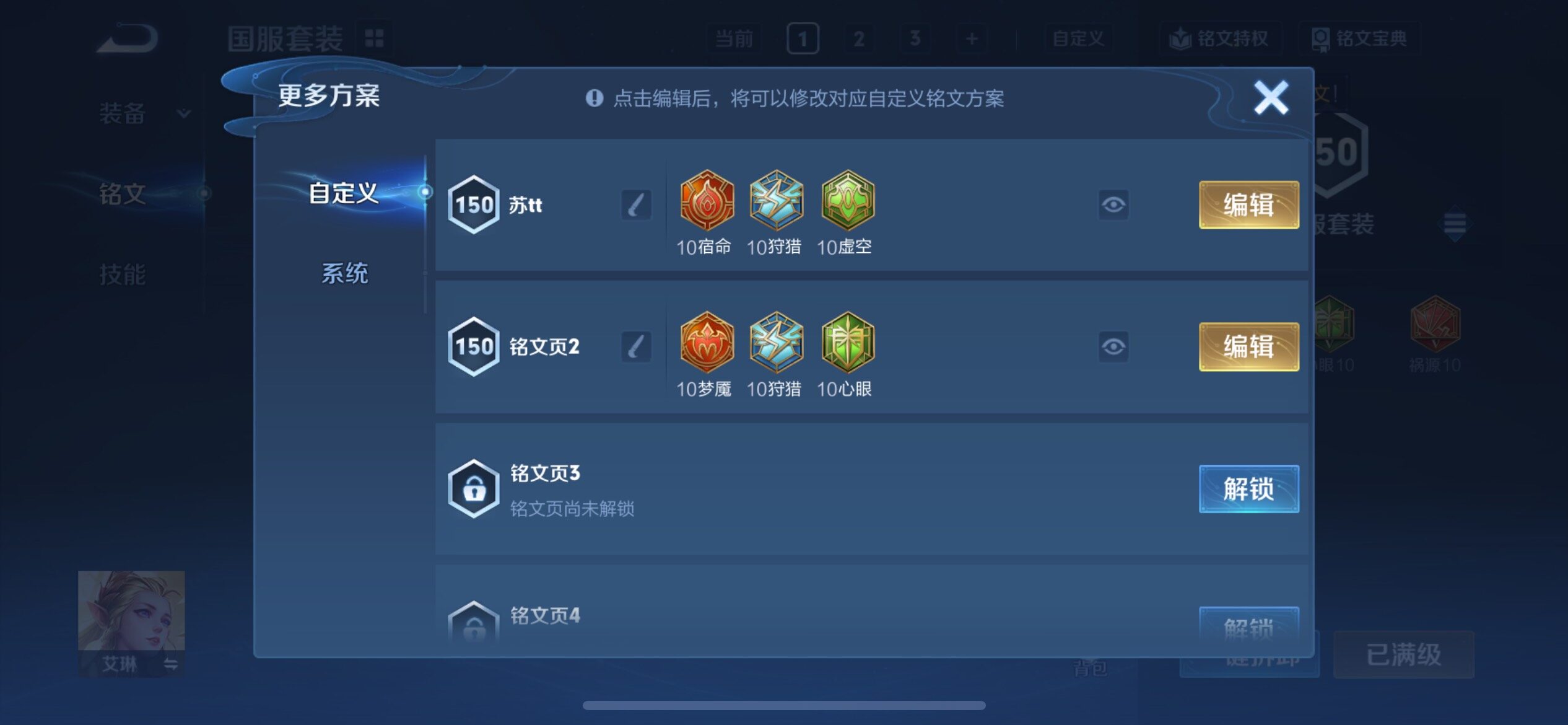 WZCMY4104686王者荣耀账号详情图22