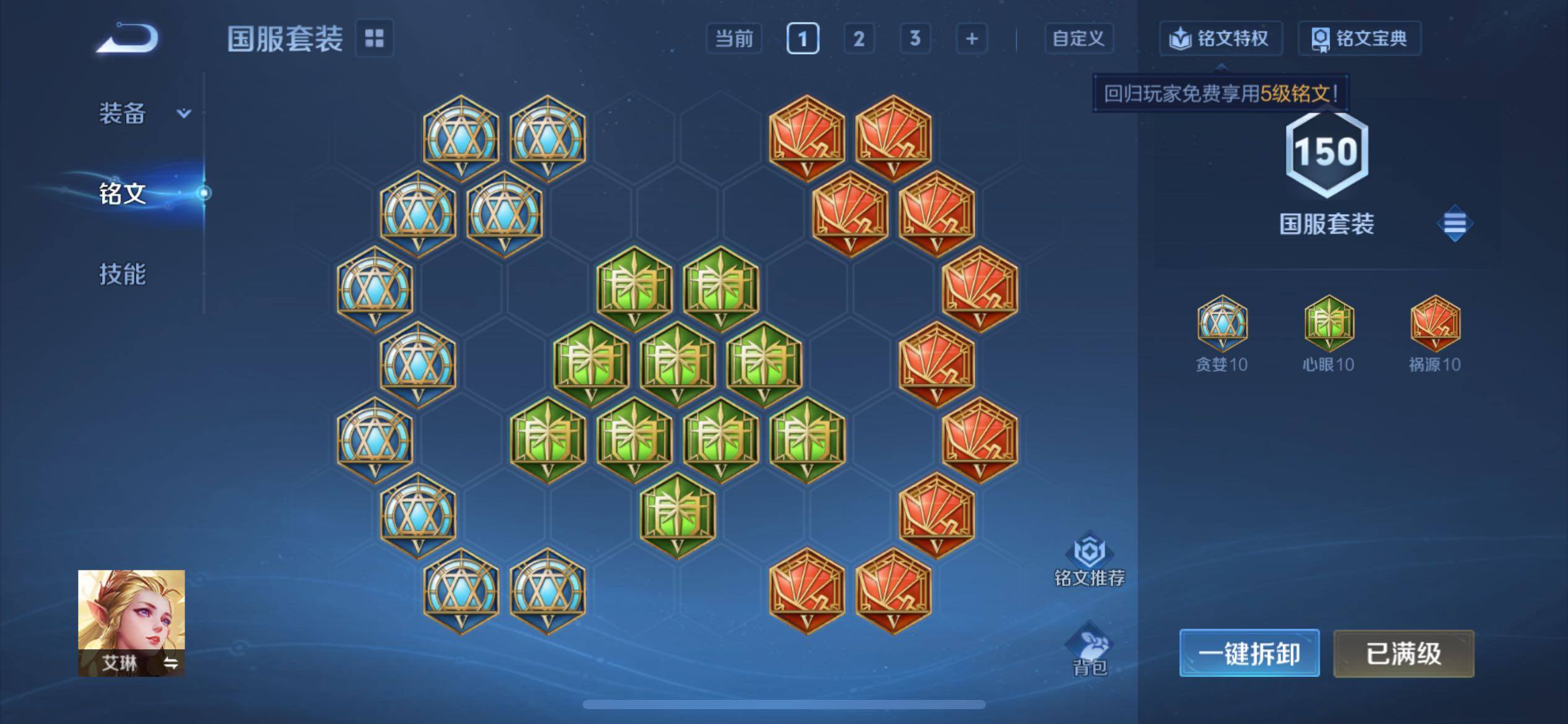 WZCMY4104686王者荣耀账号详情图23