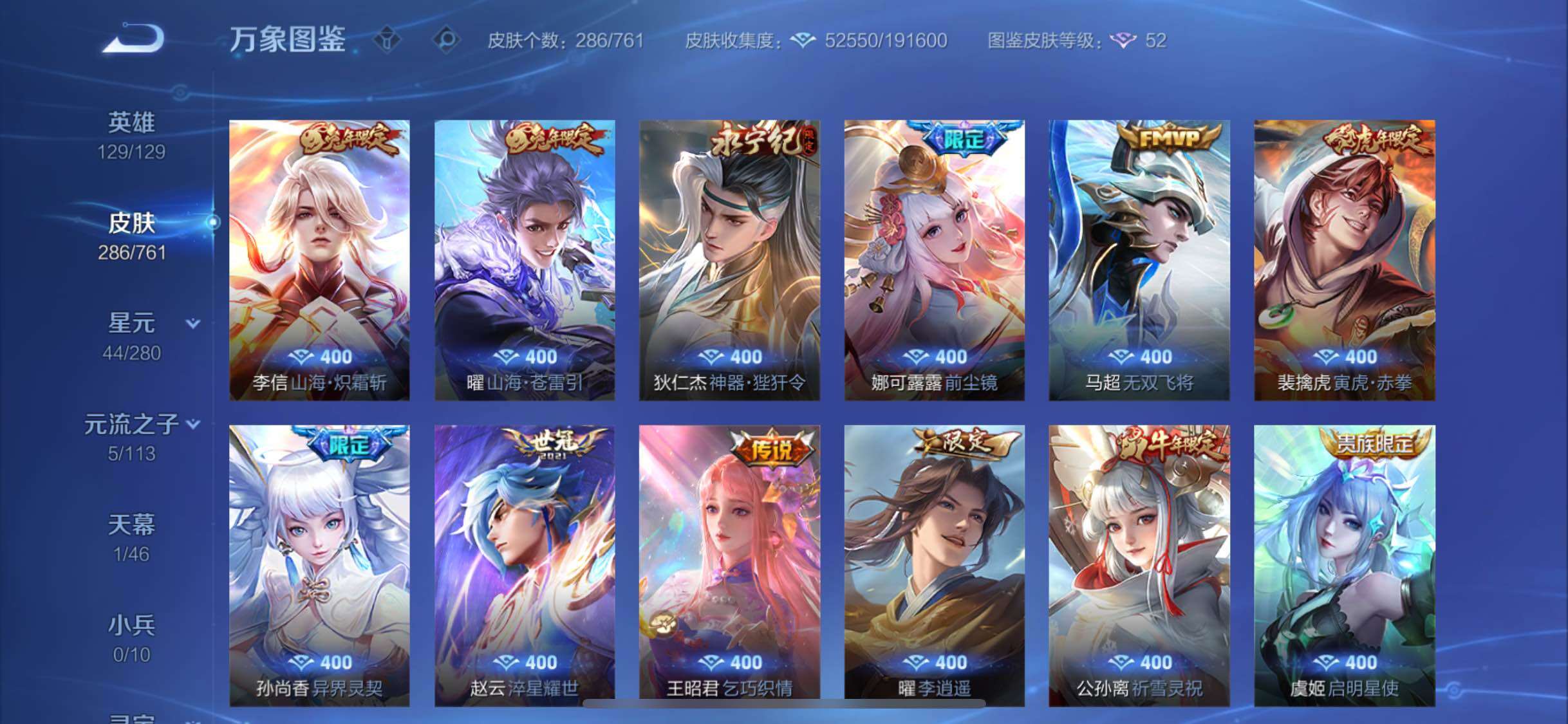 WZCMW4108295王者荣耀账号详情图7