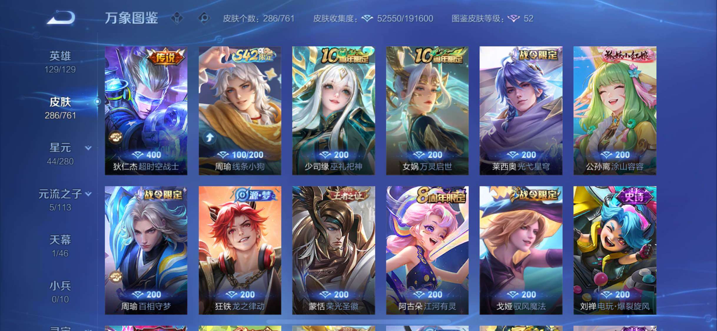 WZCMW4108295王者荣耀账号详情图9