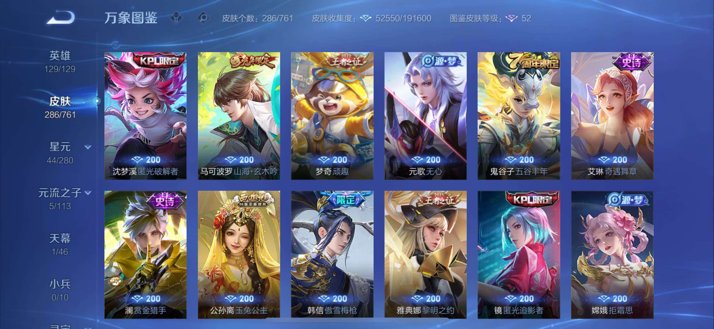 WZCMW4108295王者荣耀账号详情图10