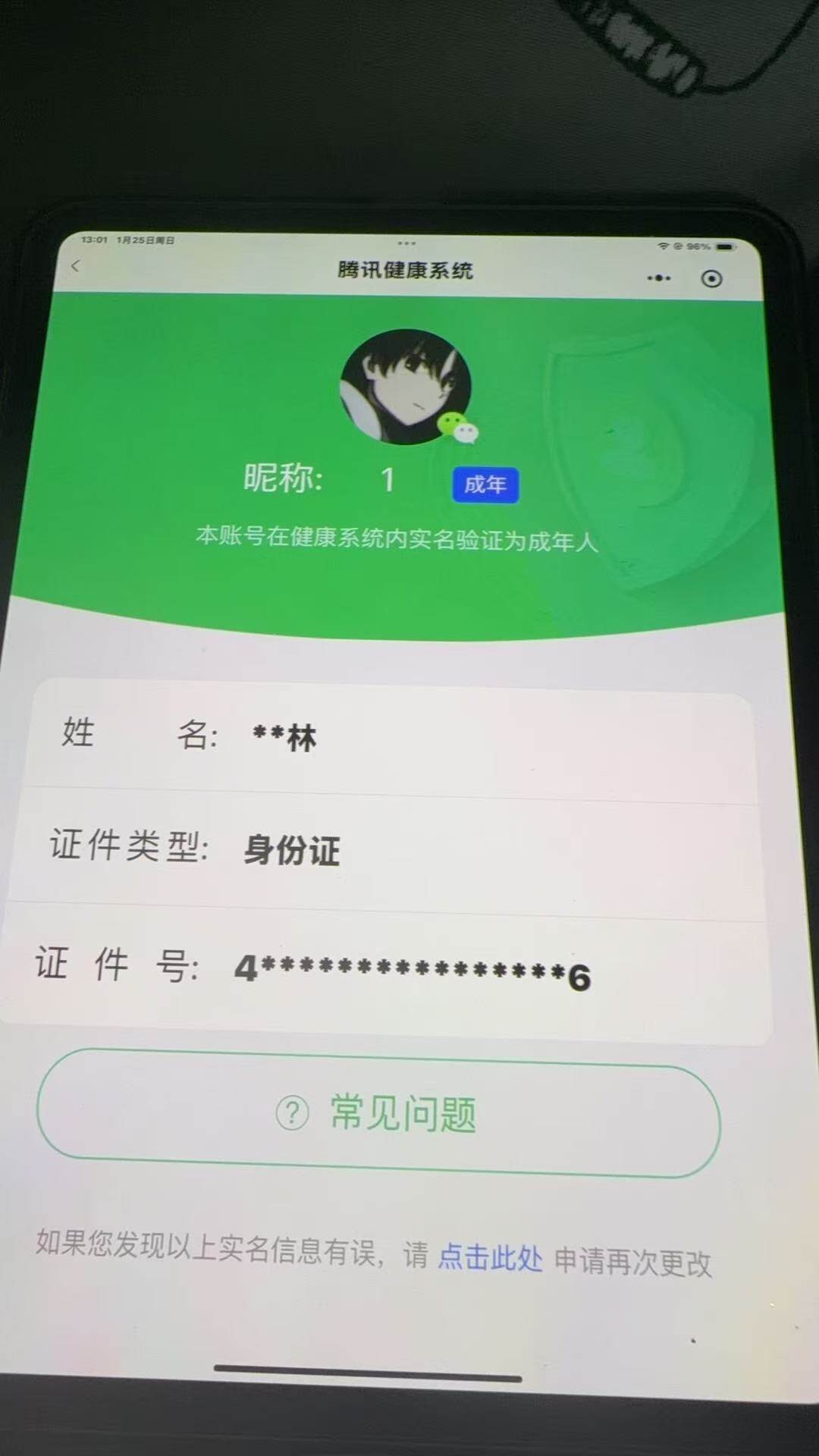 HPKG466653和平精英账号详情图7