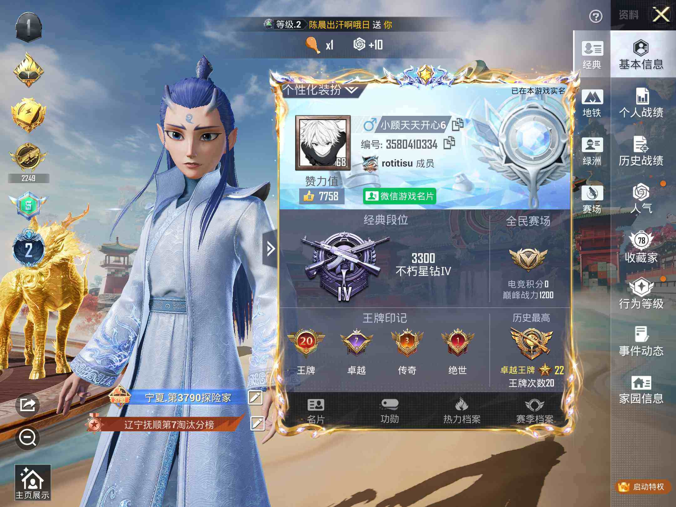 HPKG466653和平精英账号详情图9