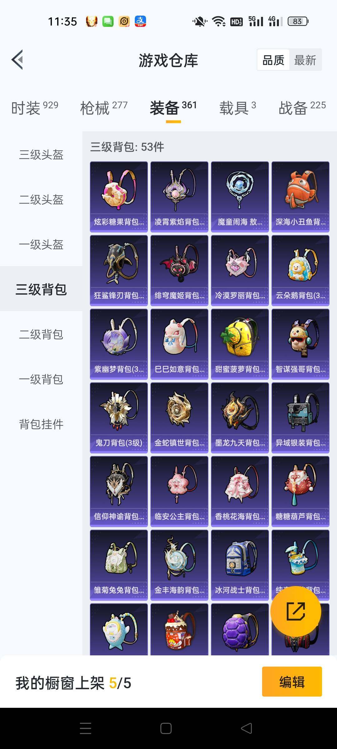 HPKG466653和平精英账号详情图15