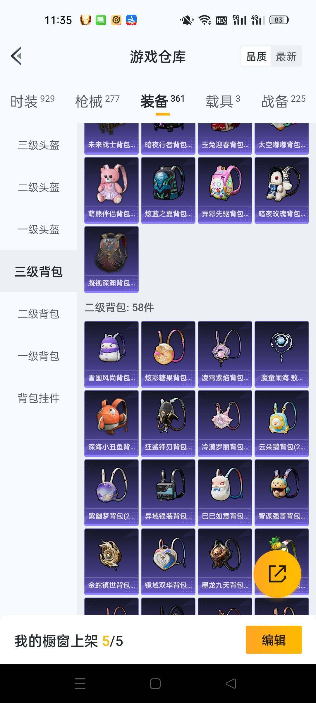 HPKG466653和平精英账号详情图17