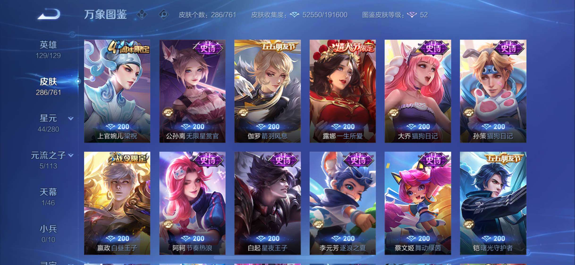 WZCMW4108295王者荣耀账号详情图12