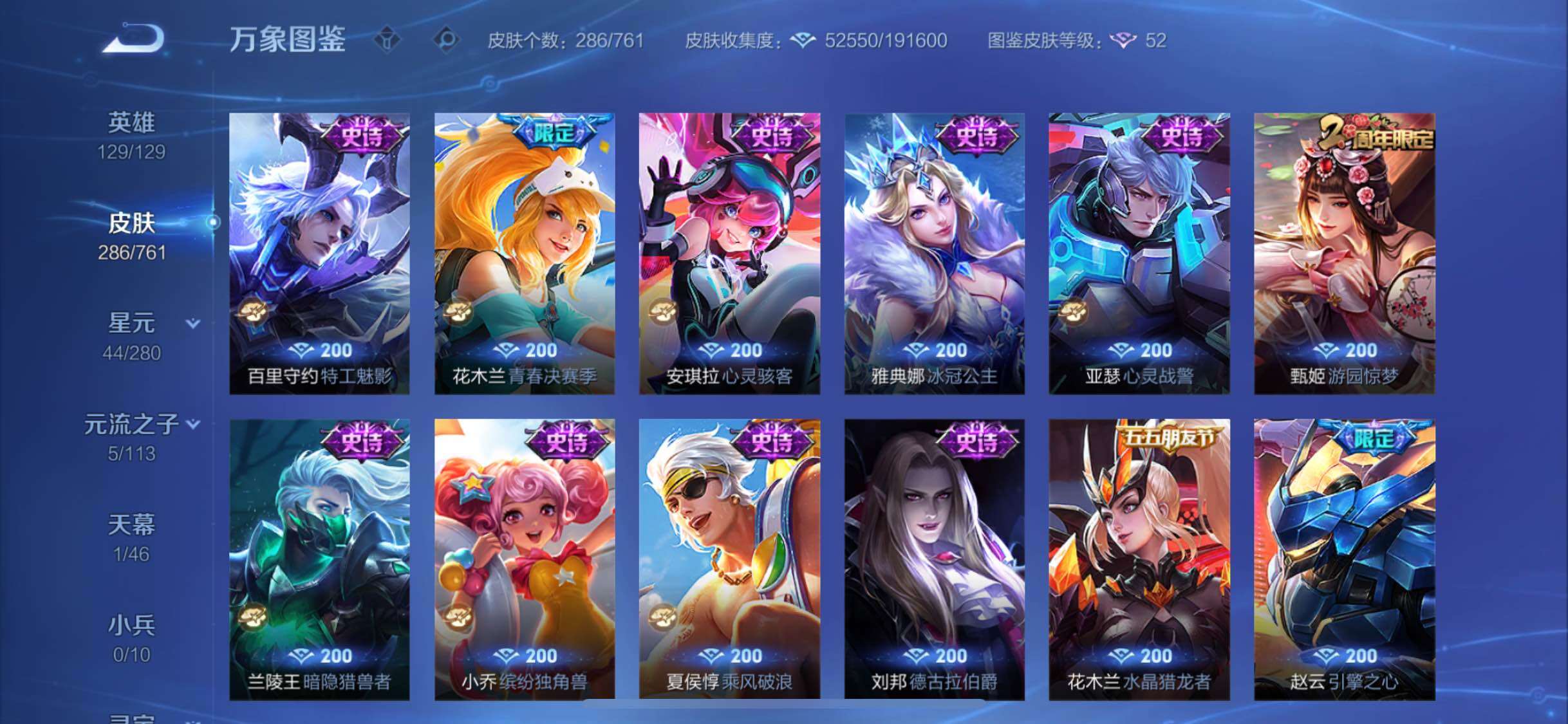 WZCMW4108295王者荣耀账号详情图13