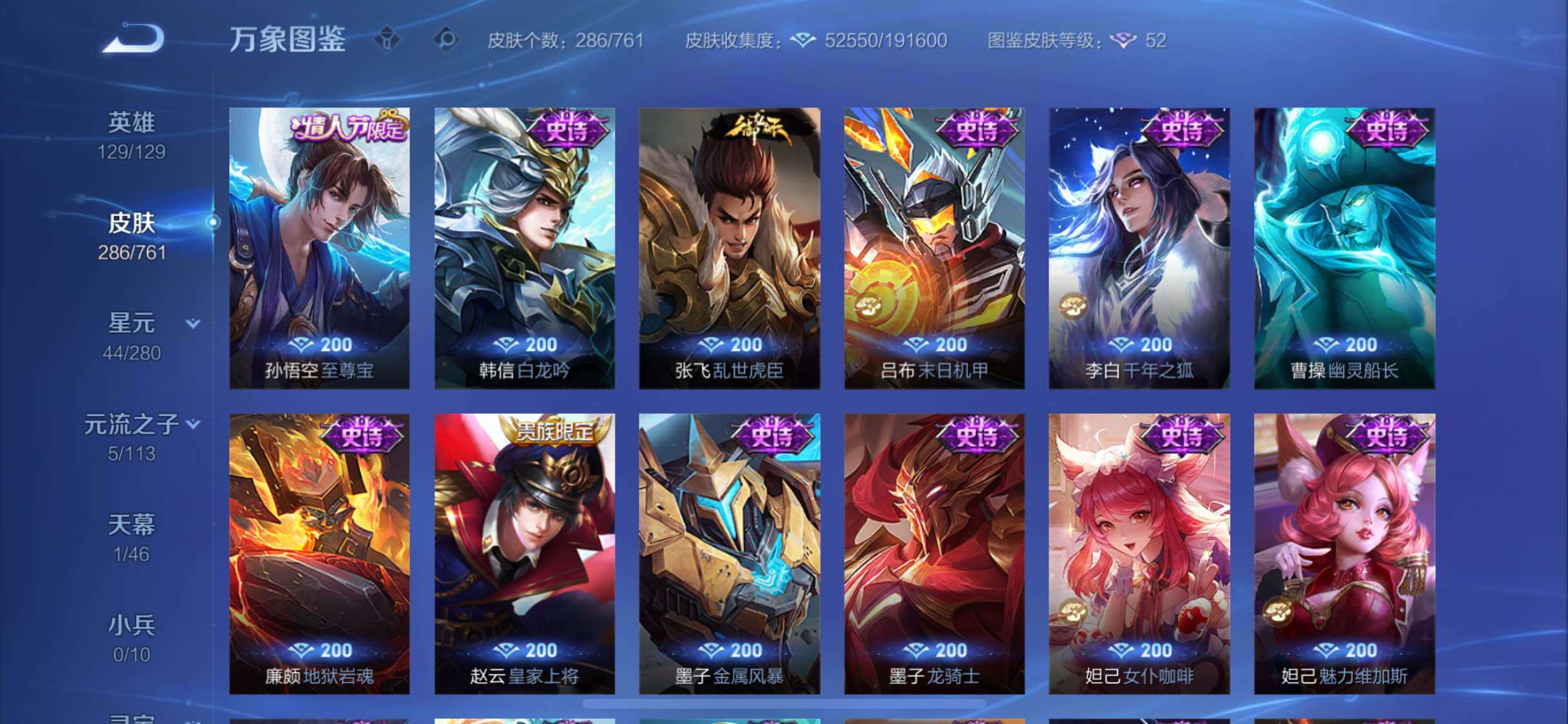 WZCMW4108295王者荣耀账号详情图14