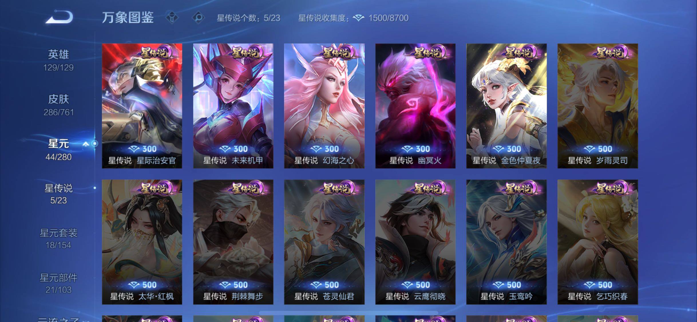 WZCMW4108295王者荣耀账号详情图16