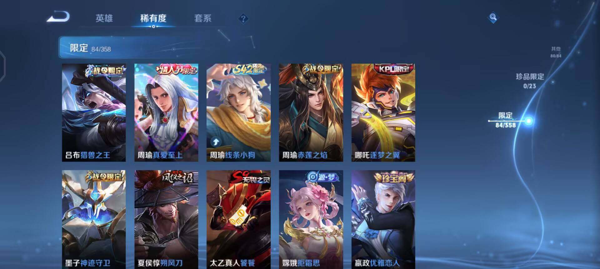 WZQM4107518王者荣耀账号详情图6