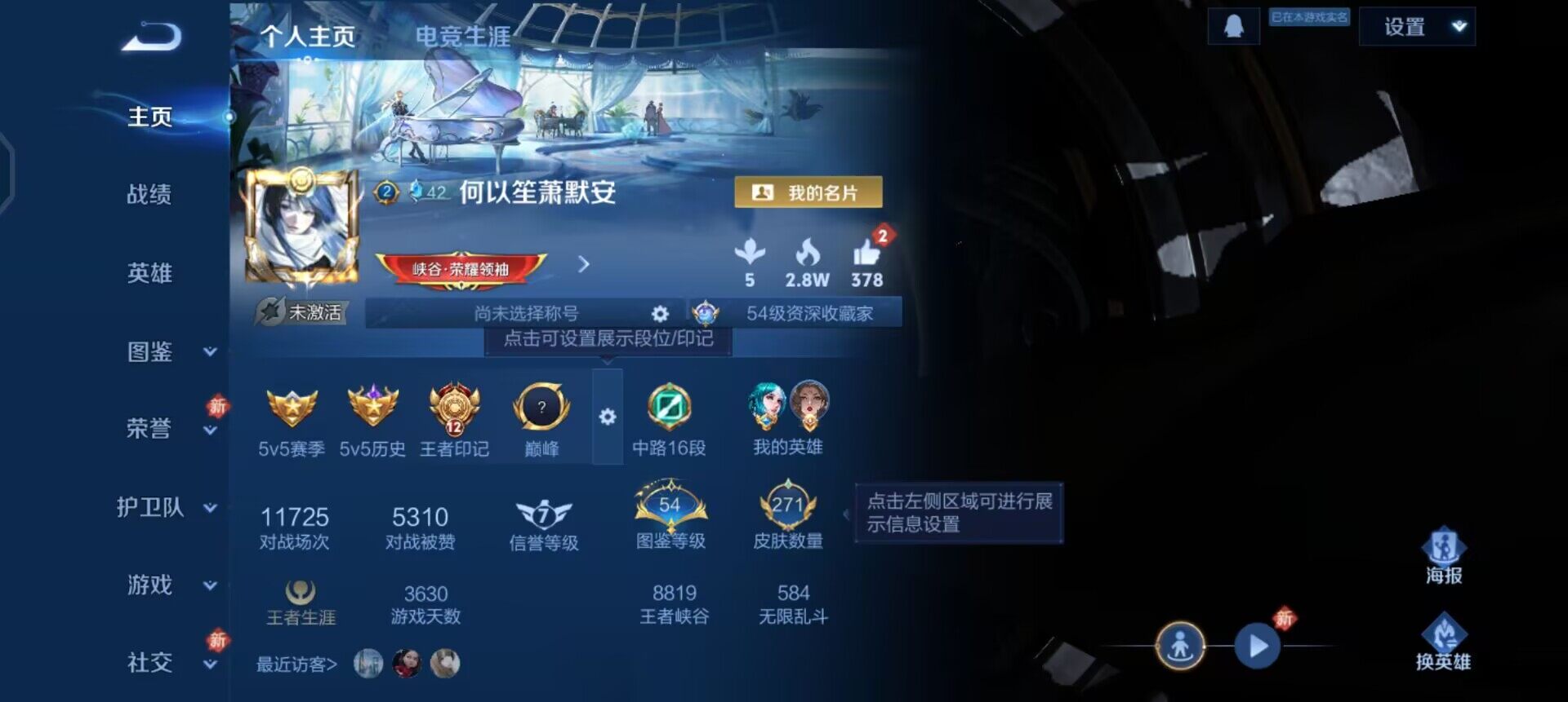 WZQM4107518王者荣耀账号详情图3