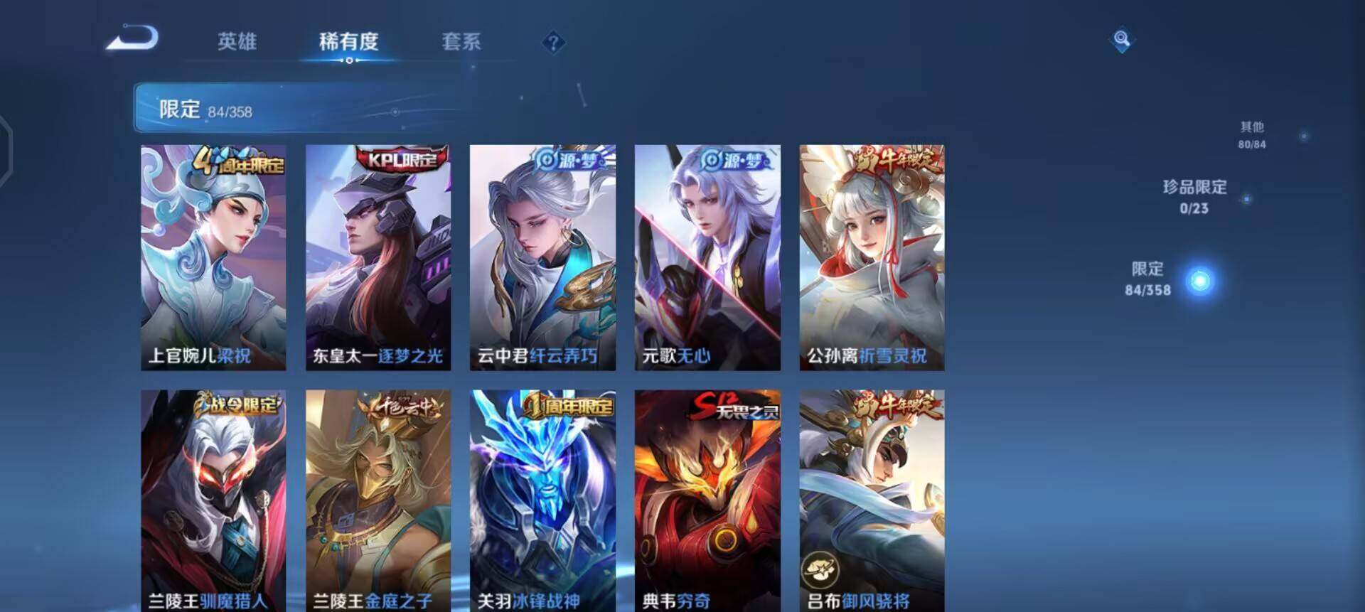 WZQM4107518王者荣耀账号详情图11