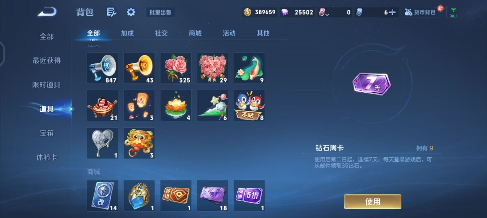 WZQM4107518王者荣耀账号详情图12