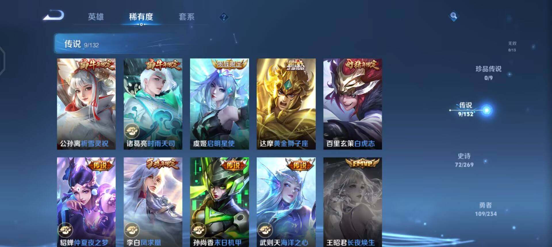 WZQM4107518王者荣耀账号详情图13