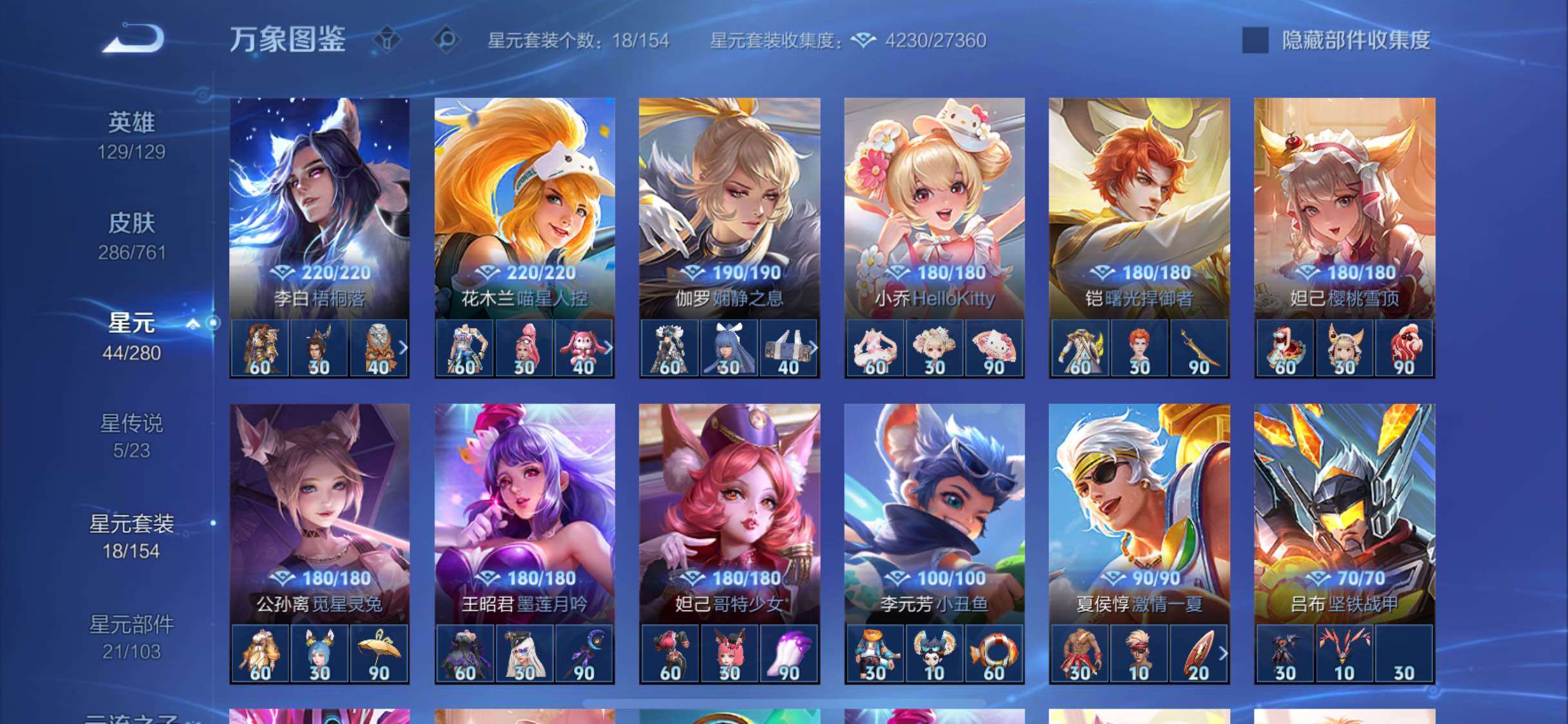 WZCMW4108295王者荣耀账号详情图17