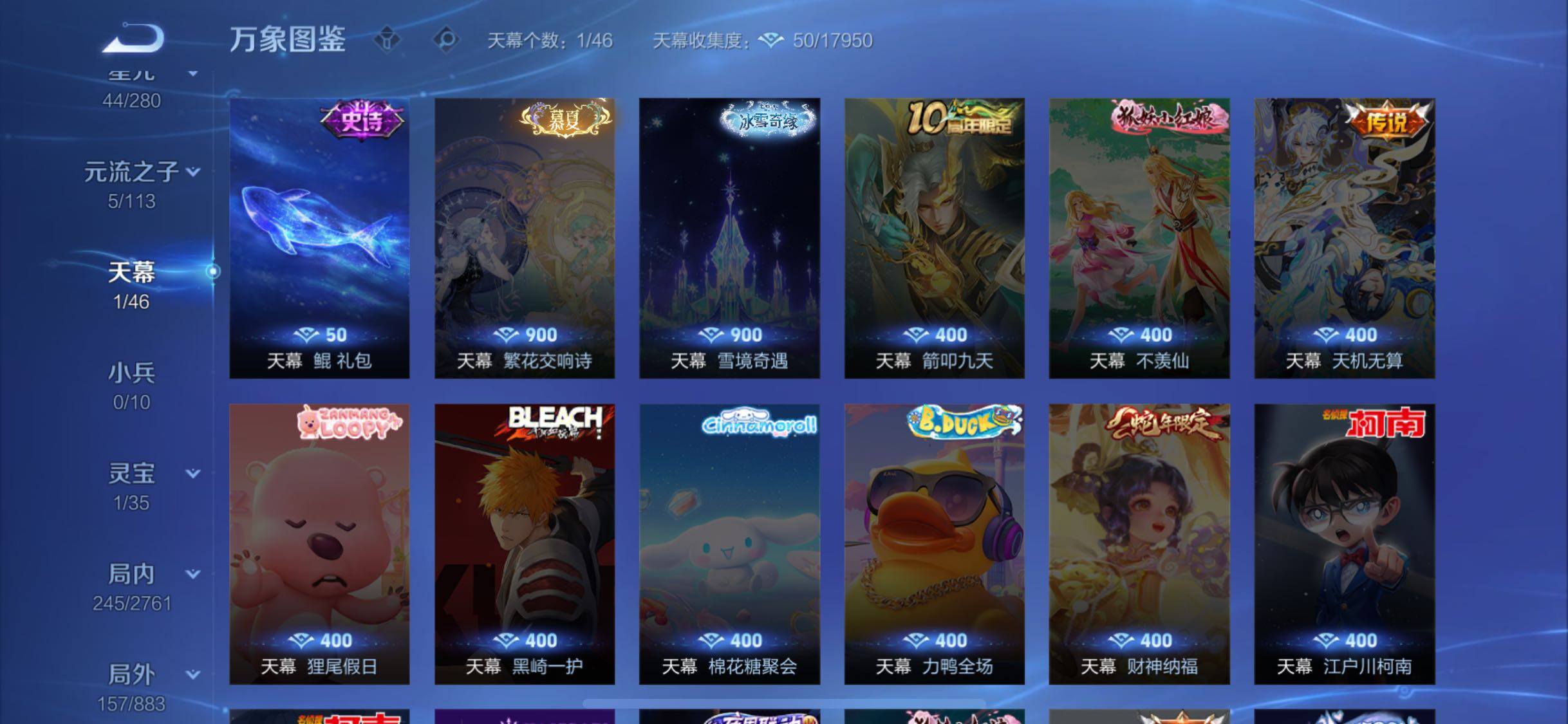 WZCMW4108295王者荣耀账号详情图19