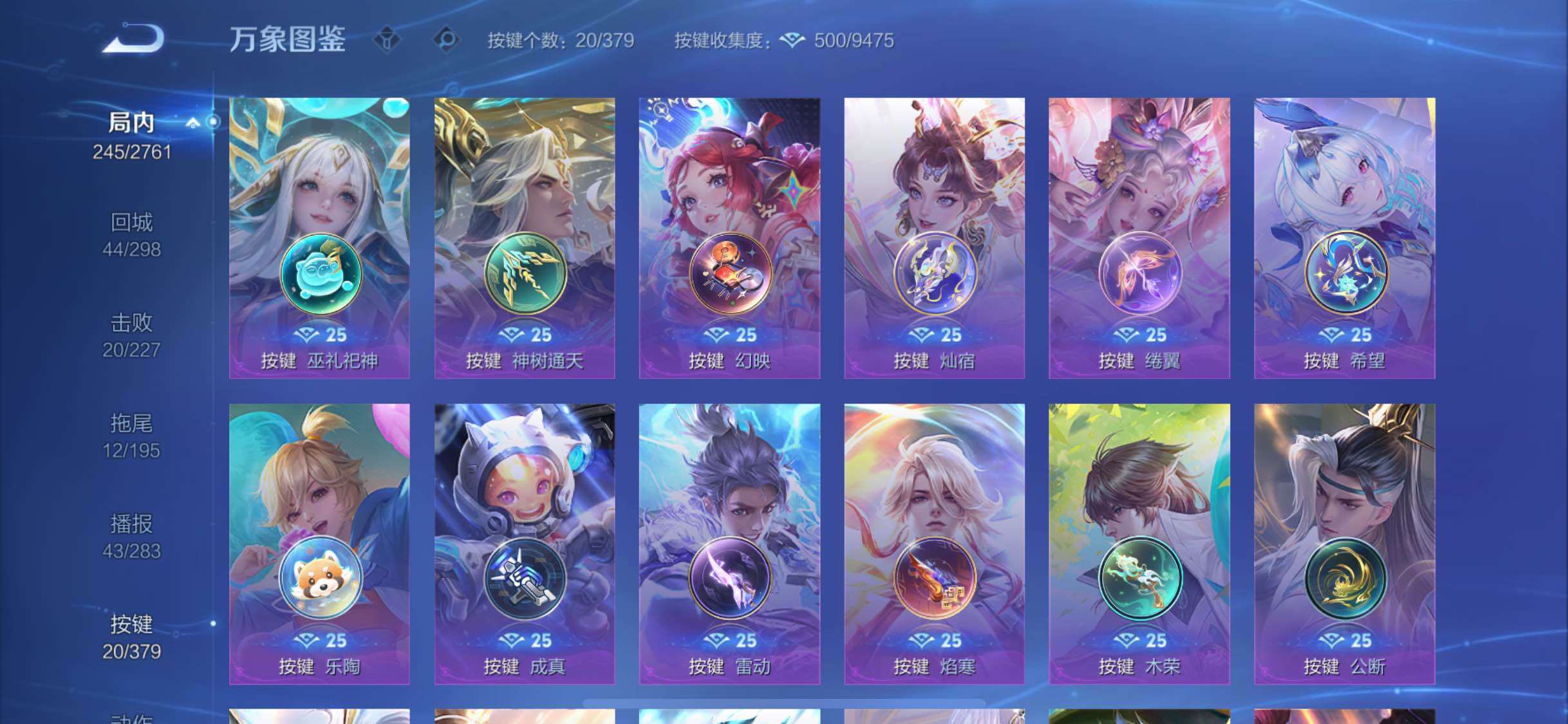 WZCMW4108295王者荣耀账号详情图20