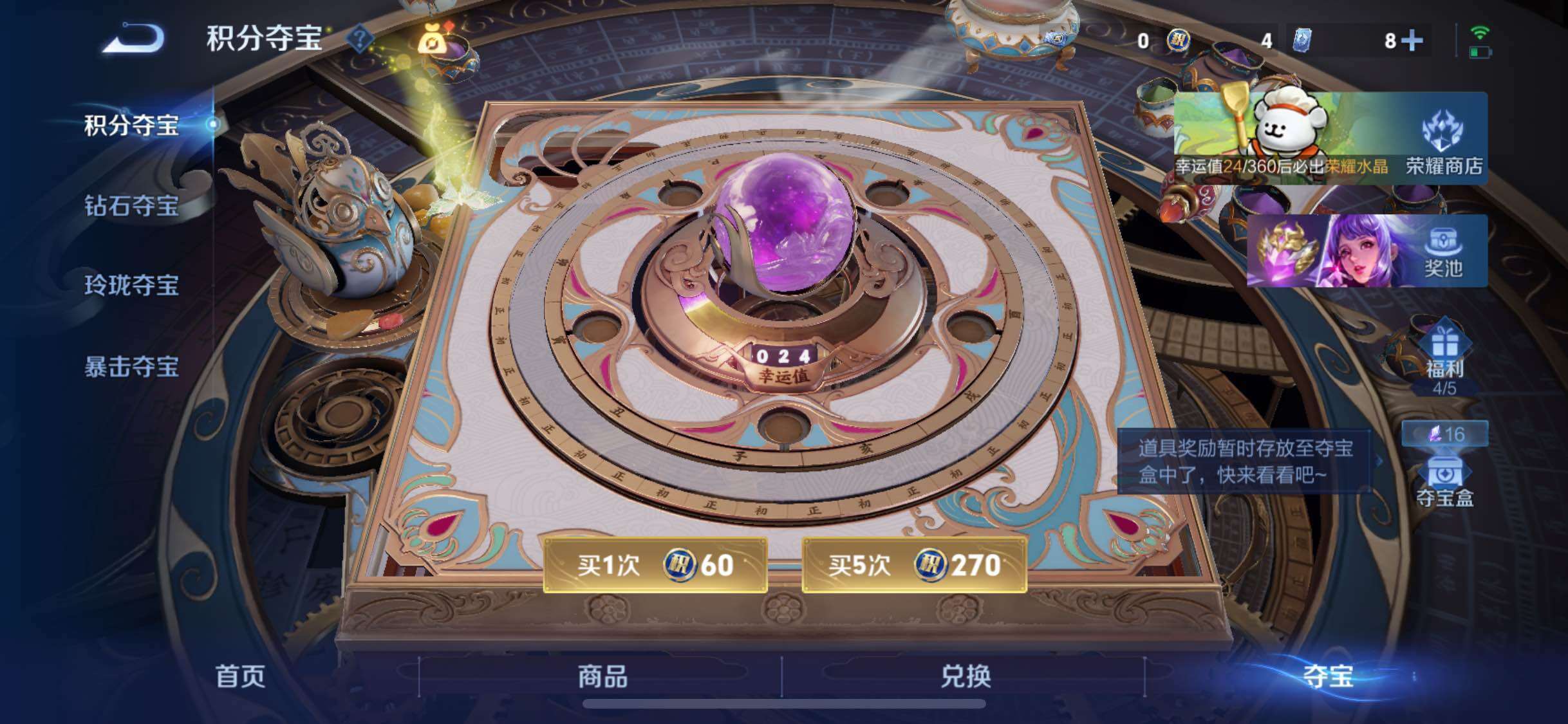 WZCMW4108295王者荣耀账号详情图23