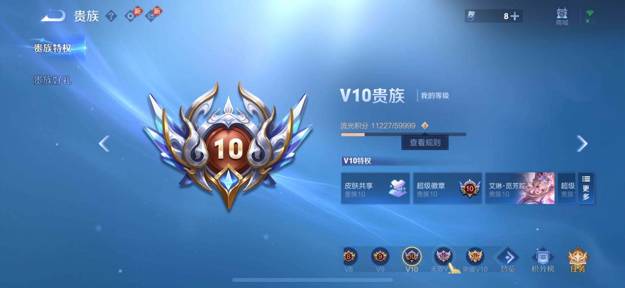 WZCMW4108295王者荣耀账号详情图25