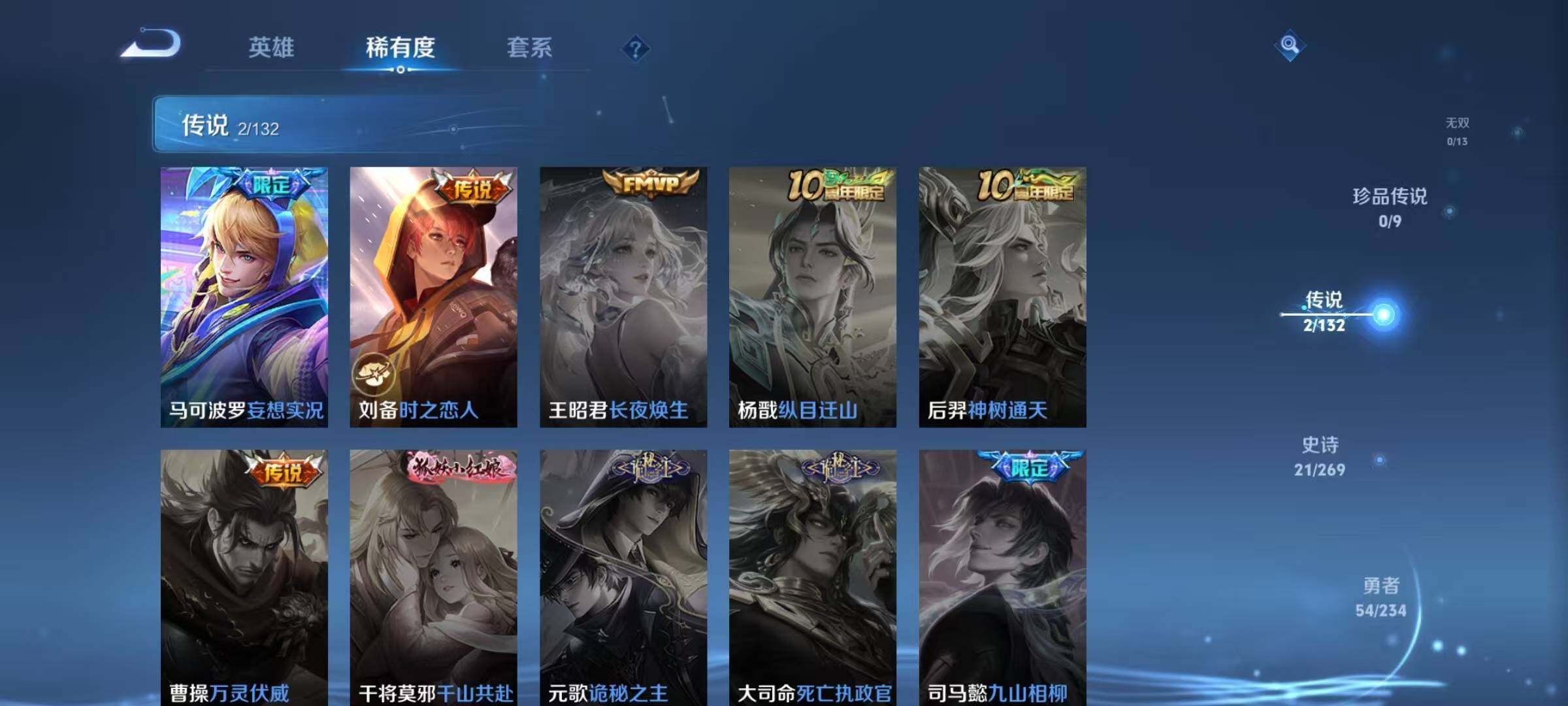 WZJZ4139067王者荣耀账号详情图7