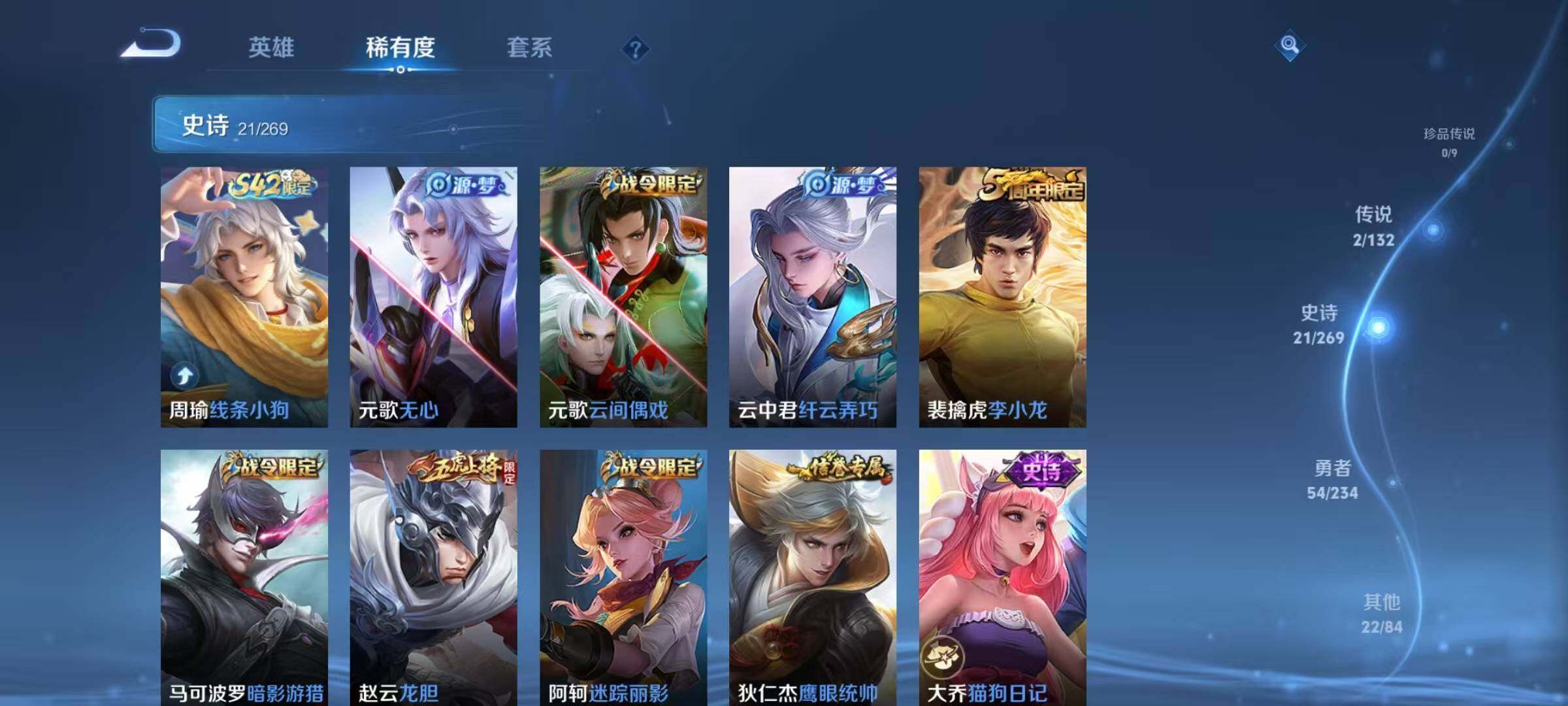 WZJZ4139067王者荣耀账号详情图8