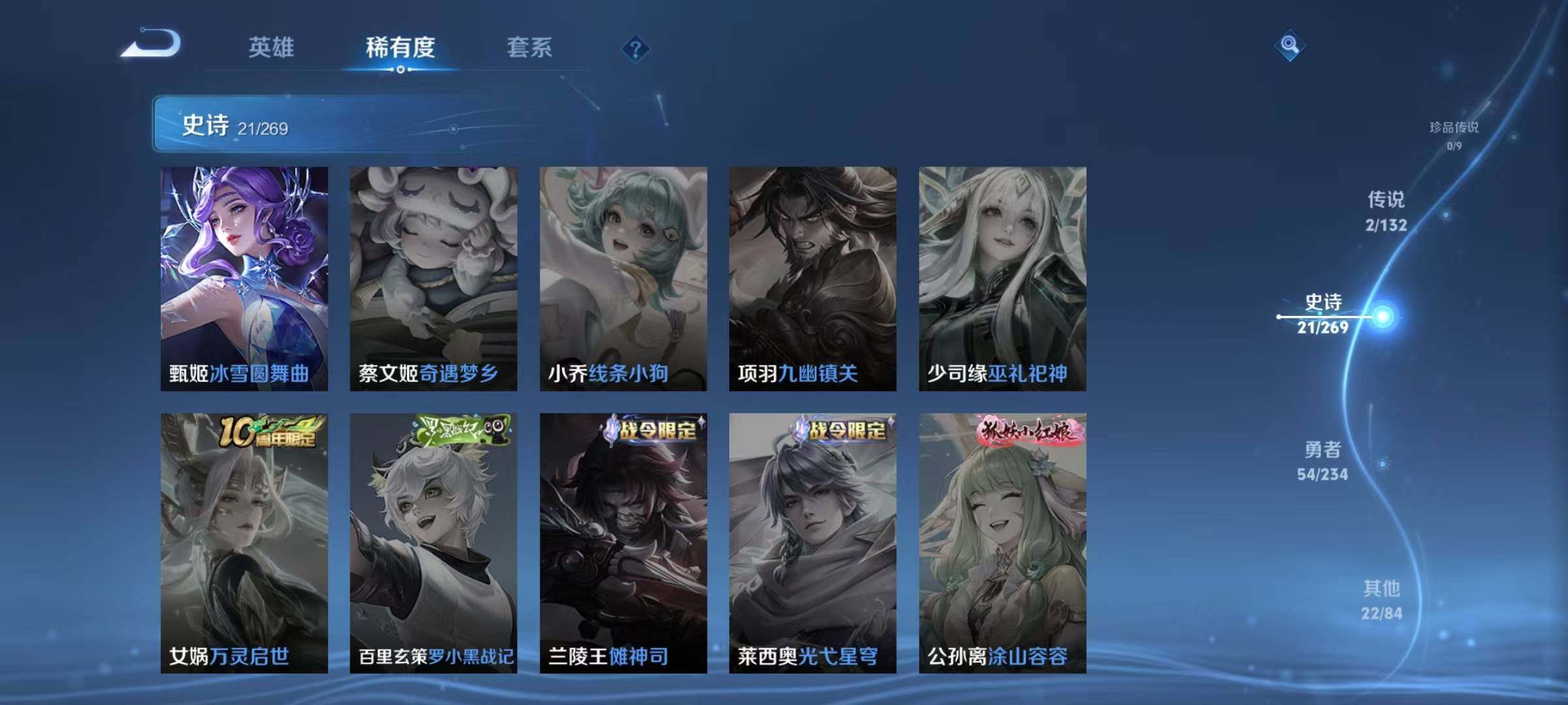 WZJZ4139067王者荣耀账号详情图10