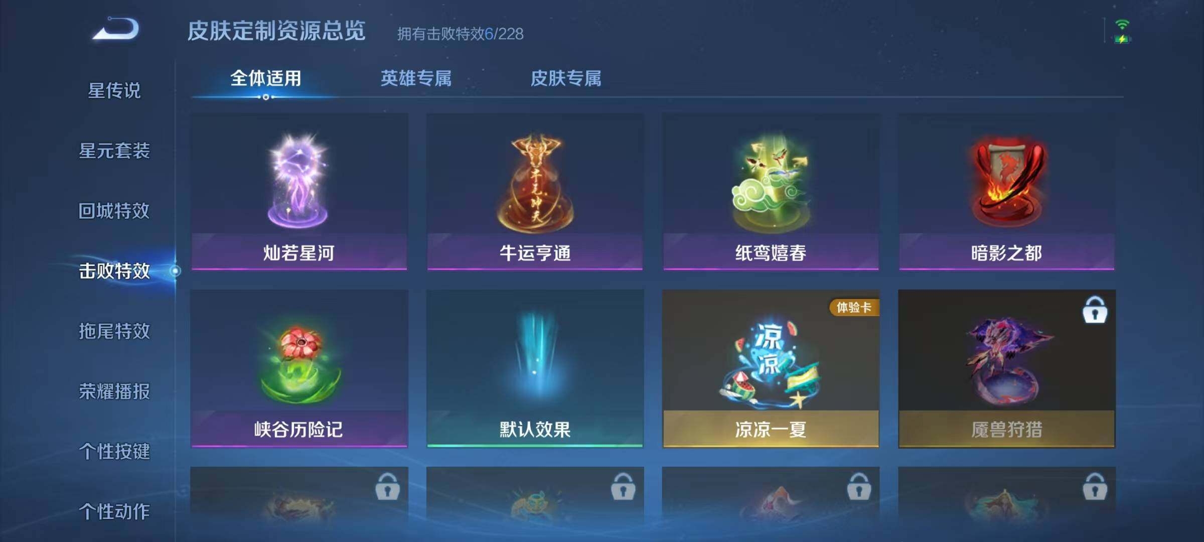 WZJZ4139067王者荣耀账号详情图13