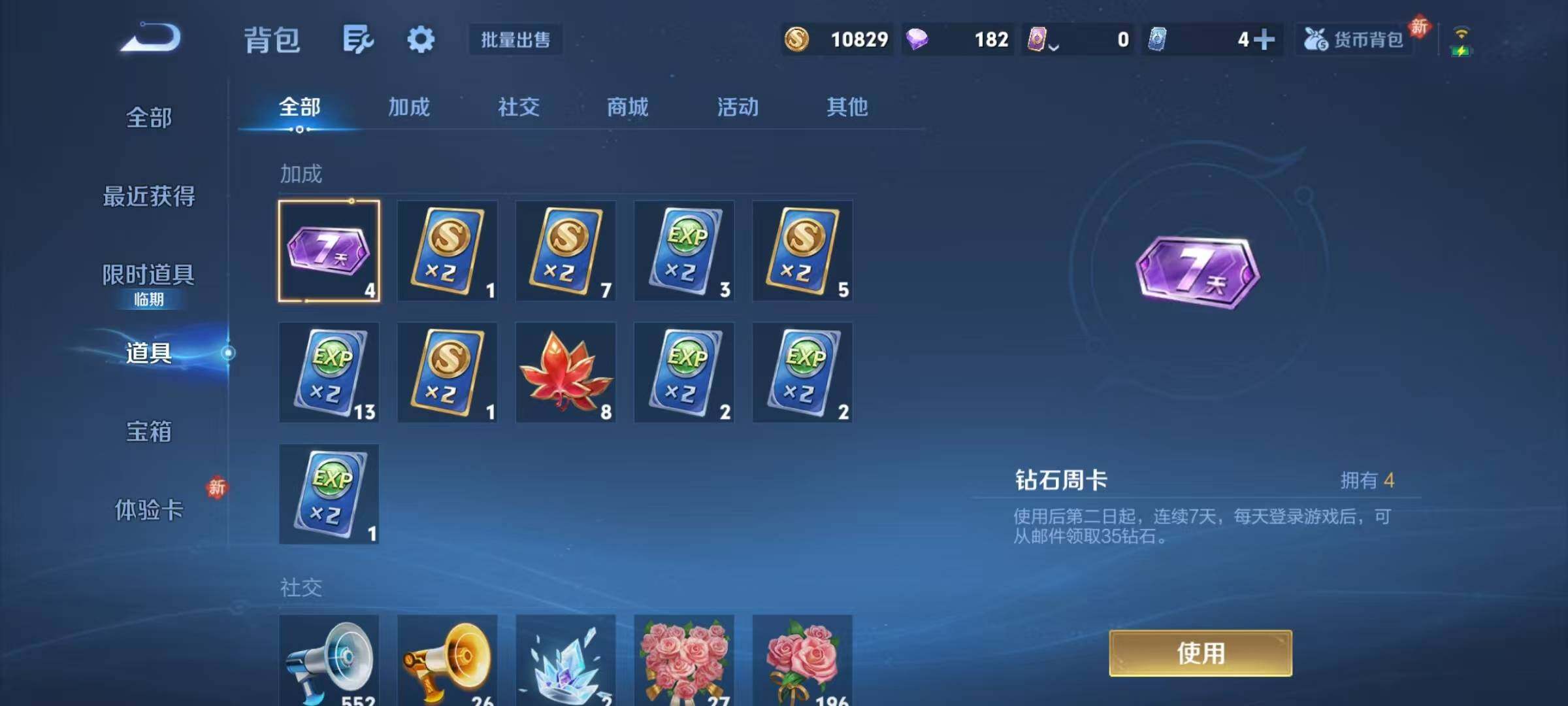 WZJZ4139067王者荣耀账号详情图15