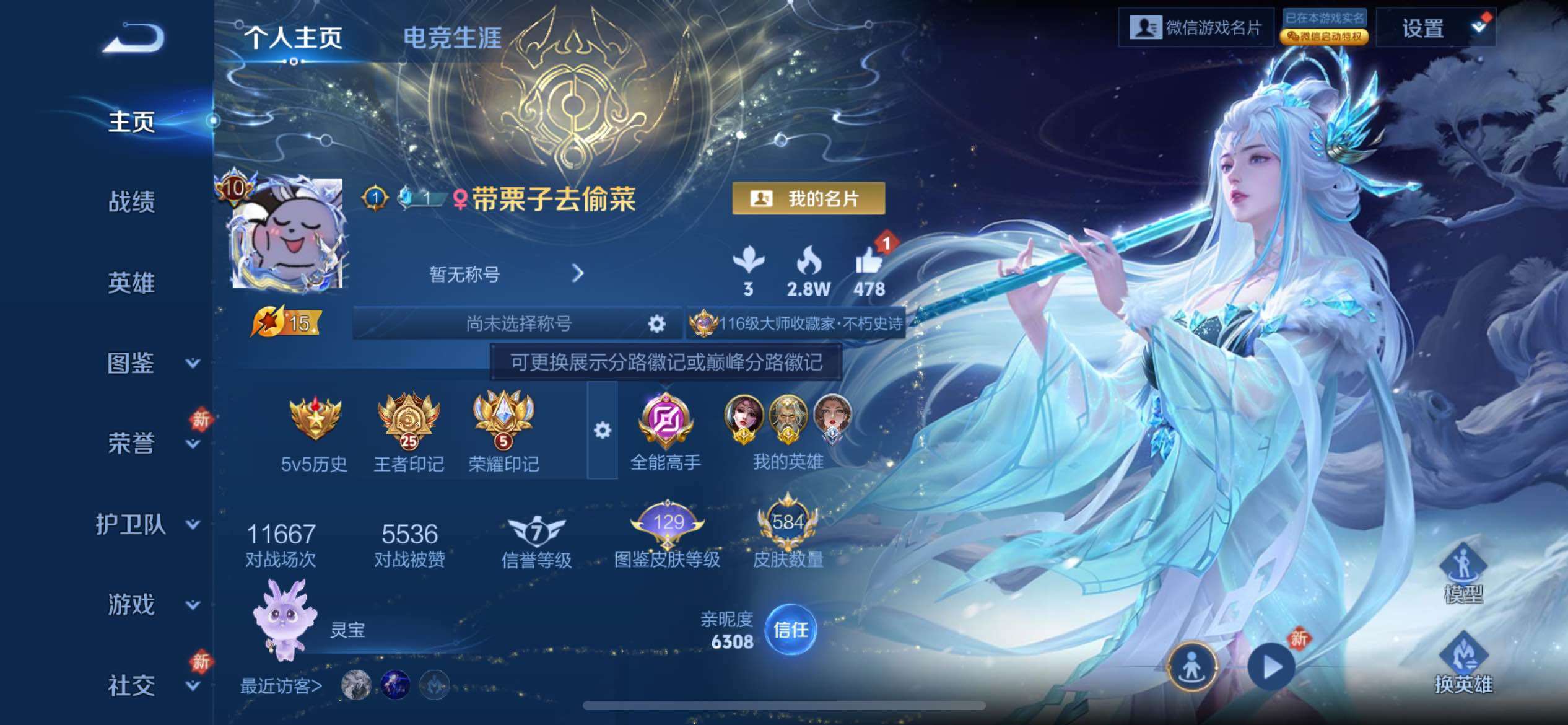 WZCMY4104709王者荣耀账号详情图2 WZCMY4104709王者荣耀账号详情图2