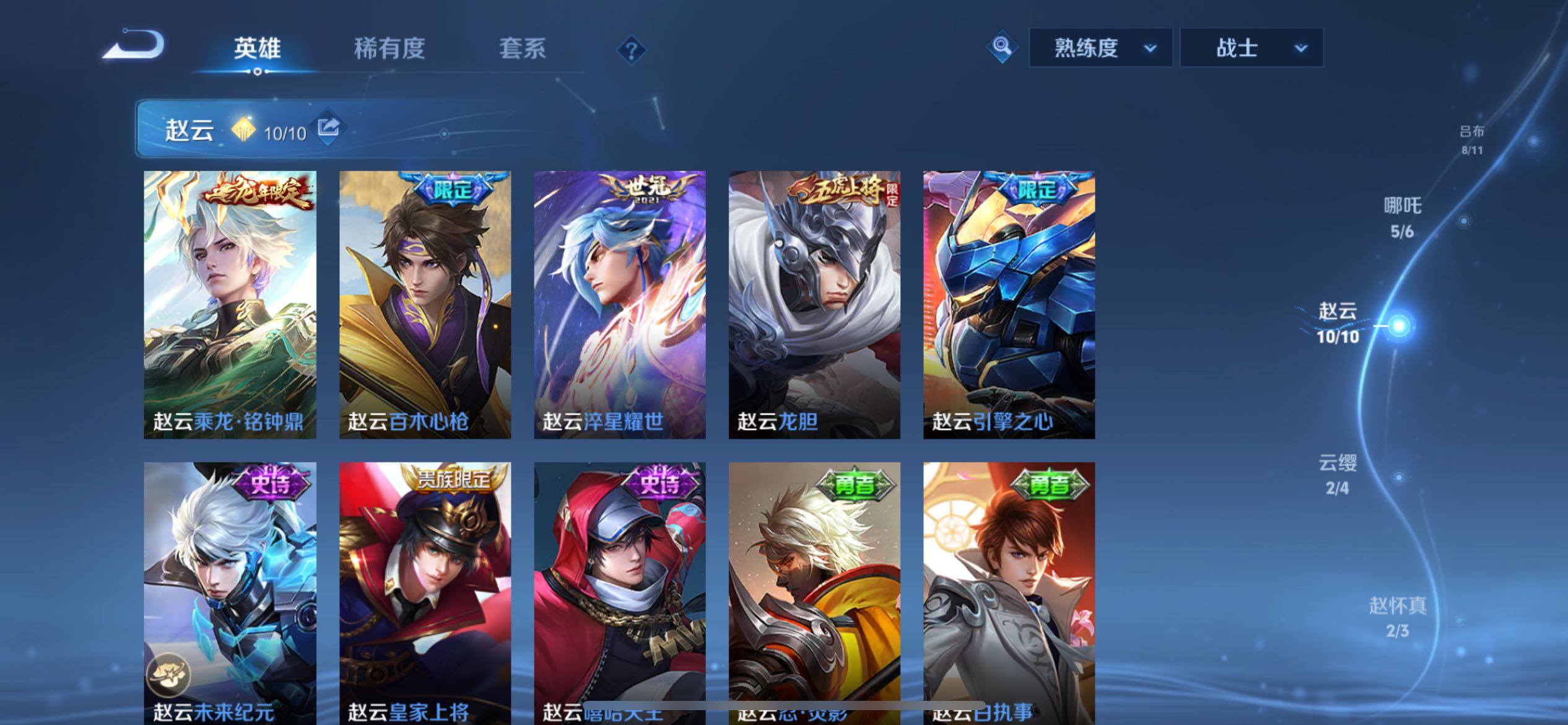 WZCMY4104709王者荣耀账号详情图7 WZCMY4104709王者荣耀账号详情图7