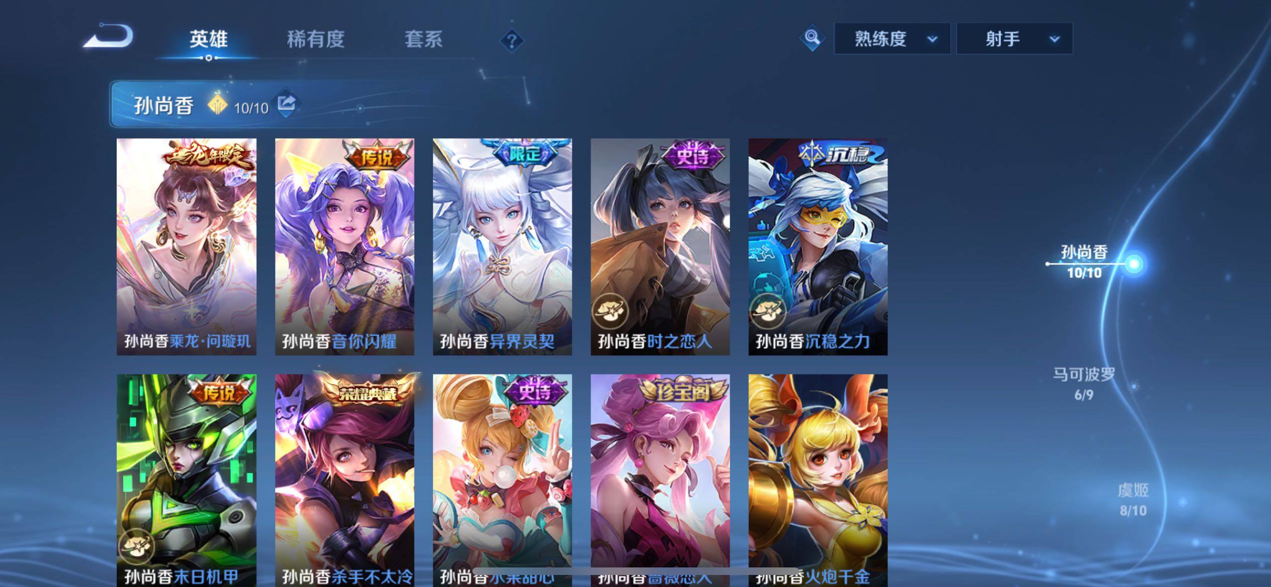 WZCMY4104709王者荣耀账号详情图8 WZCMY4104709王者荣耀账号详情图8