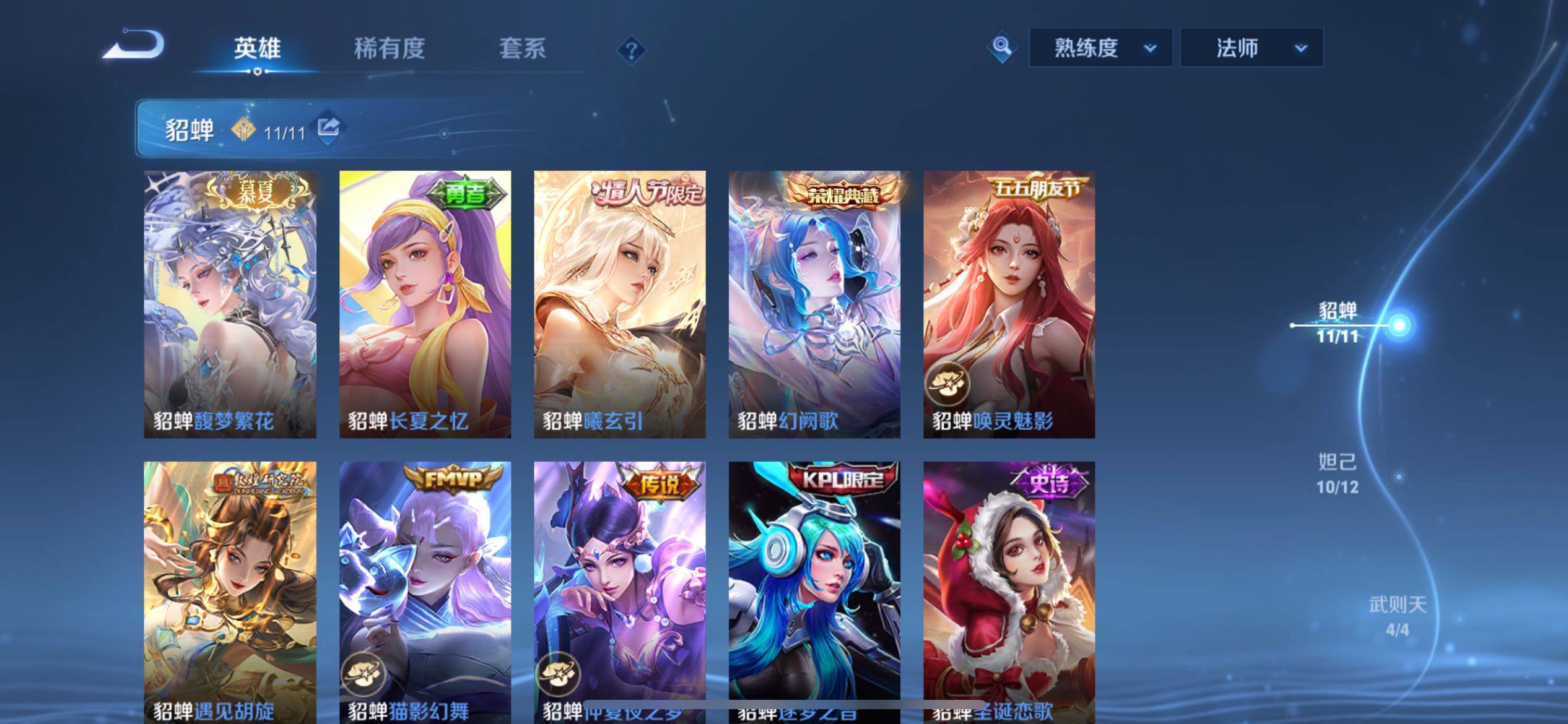 WZCMY4104709王者荣耀账号详情图9 WZCMY4104709王者荣耀账号详情图9