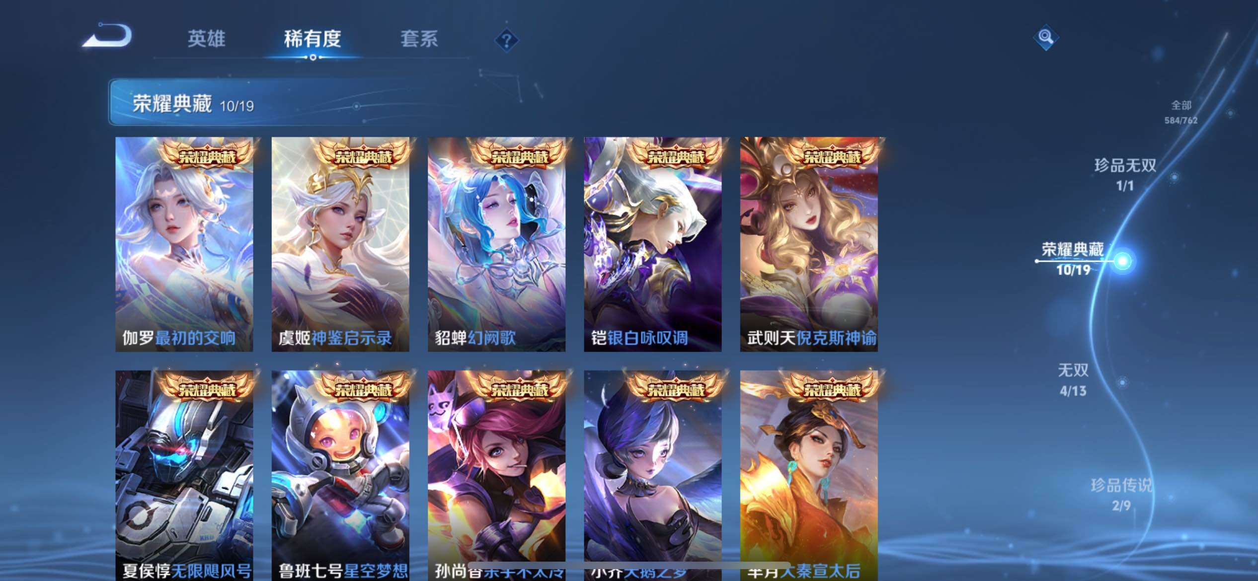 WZCMY4104709王者荣耀账号详情图12 WZCMY4104709王者荣耀账号详情图12